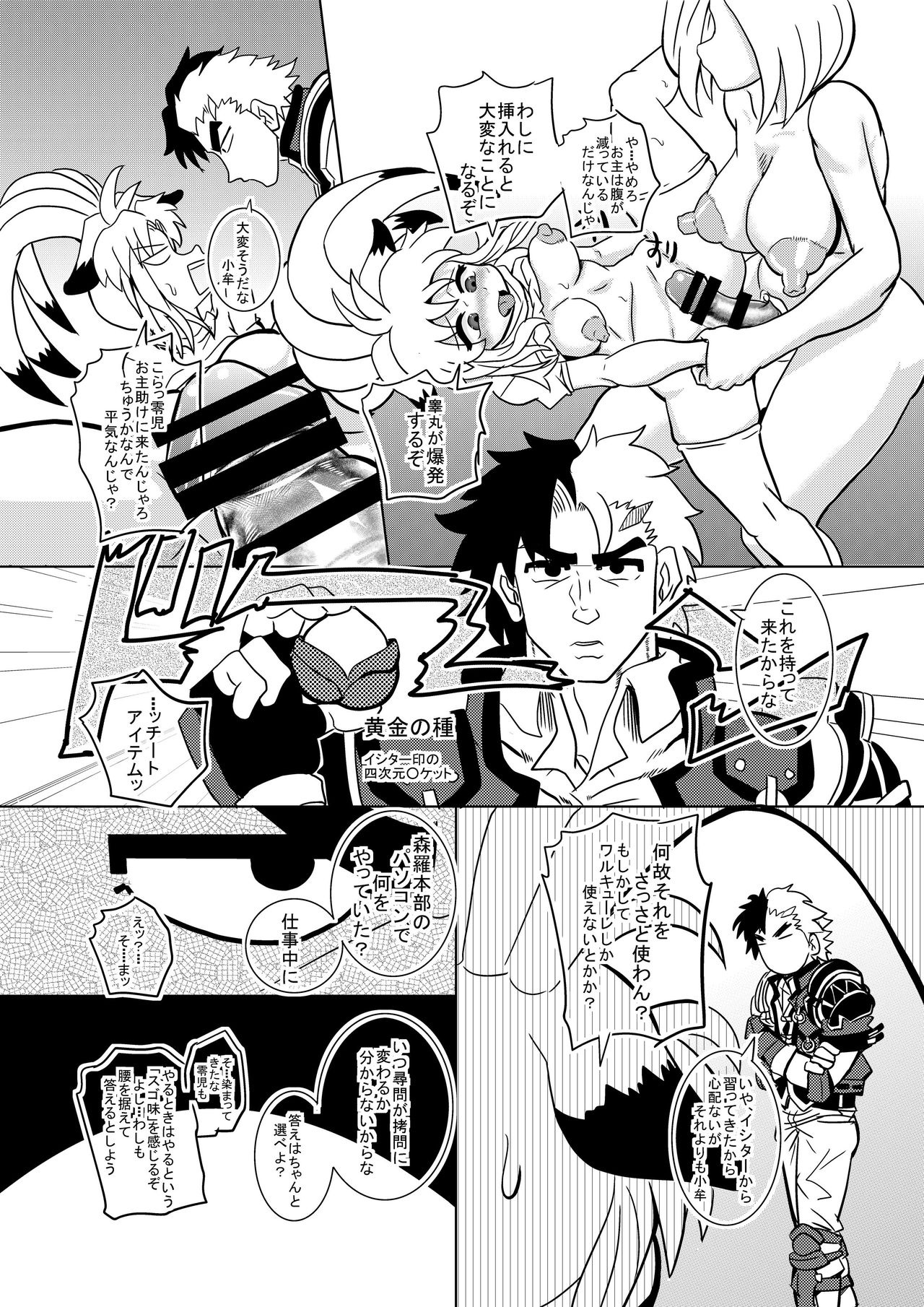 Preview page 8