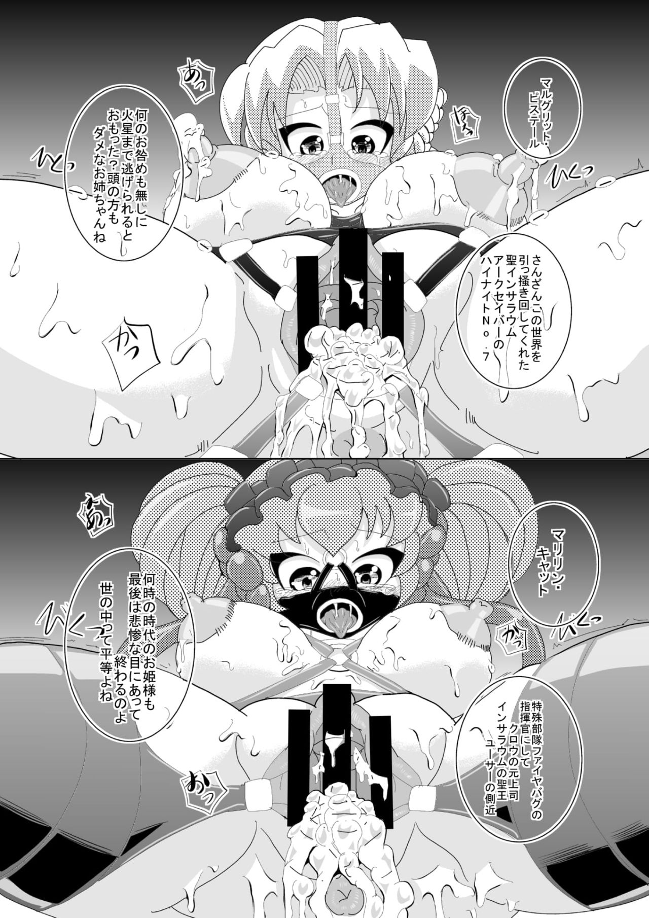 Mentananako Z - Ciony-chan Hakai Hen - Page 21