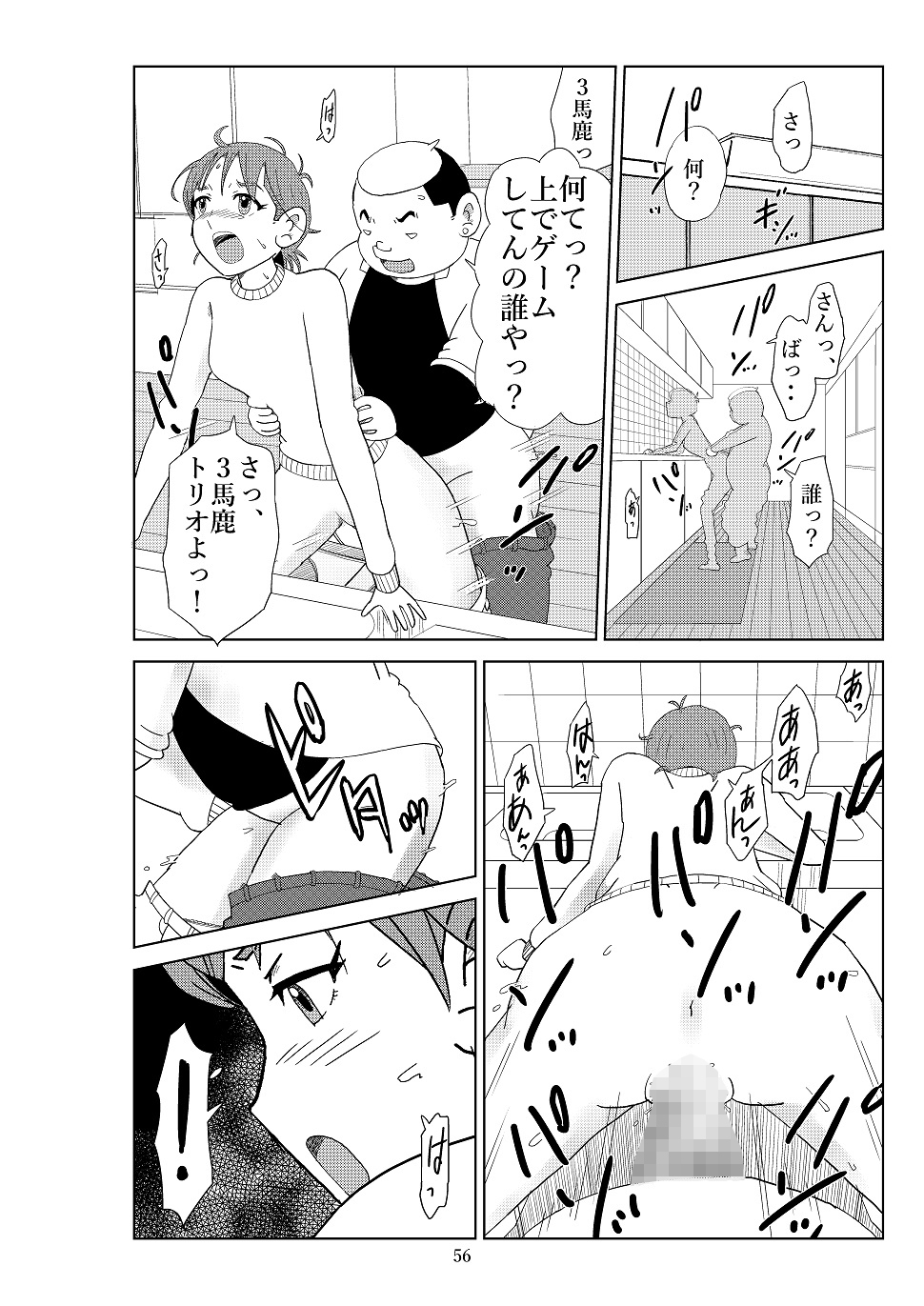 Futoshi 2 - Page 59