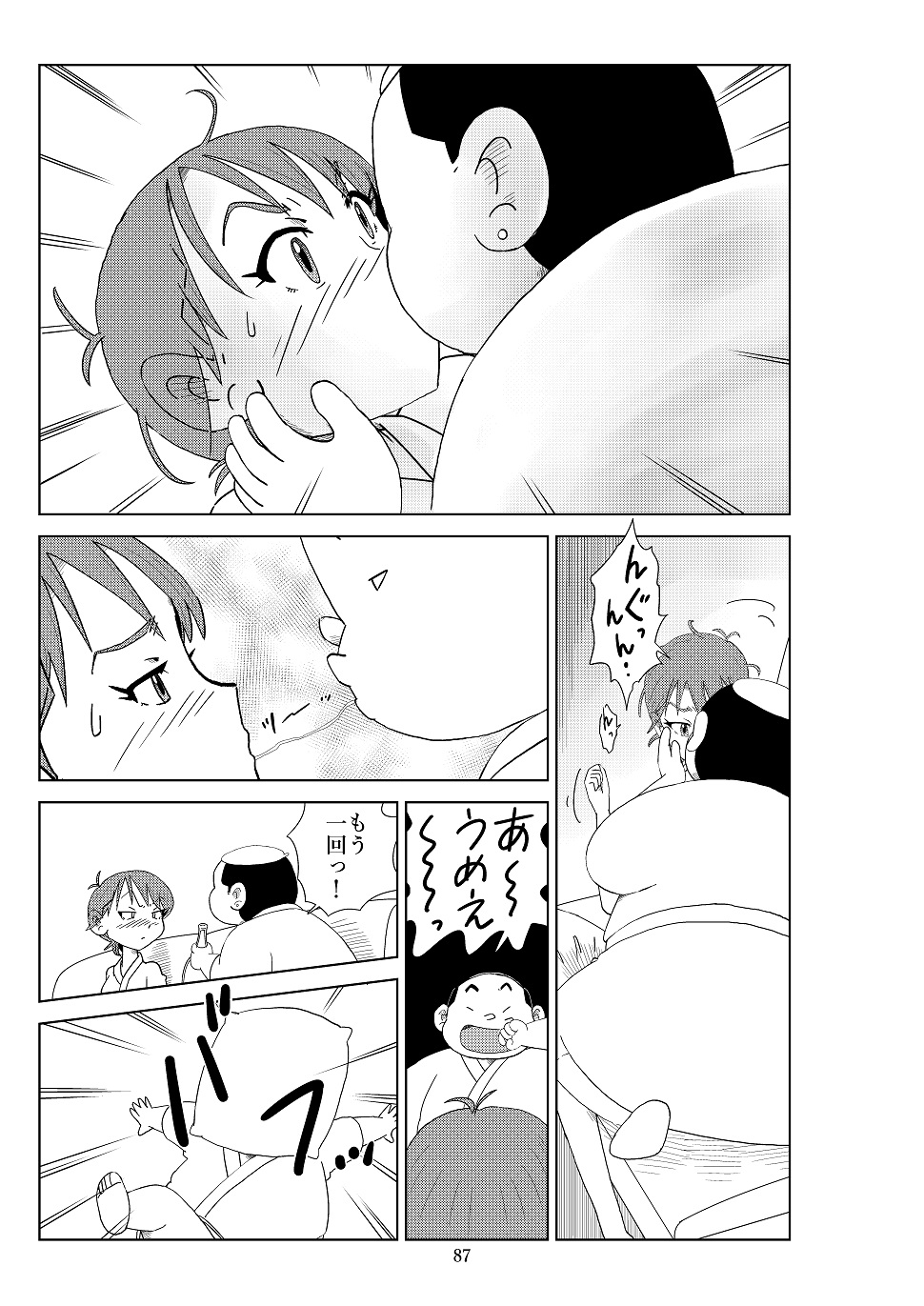 Futoshi 2 - Page 90