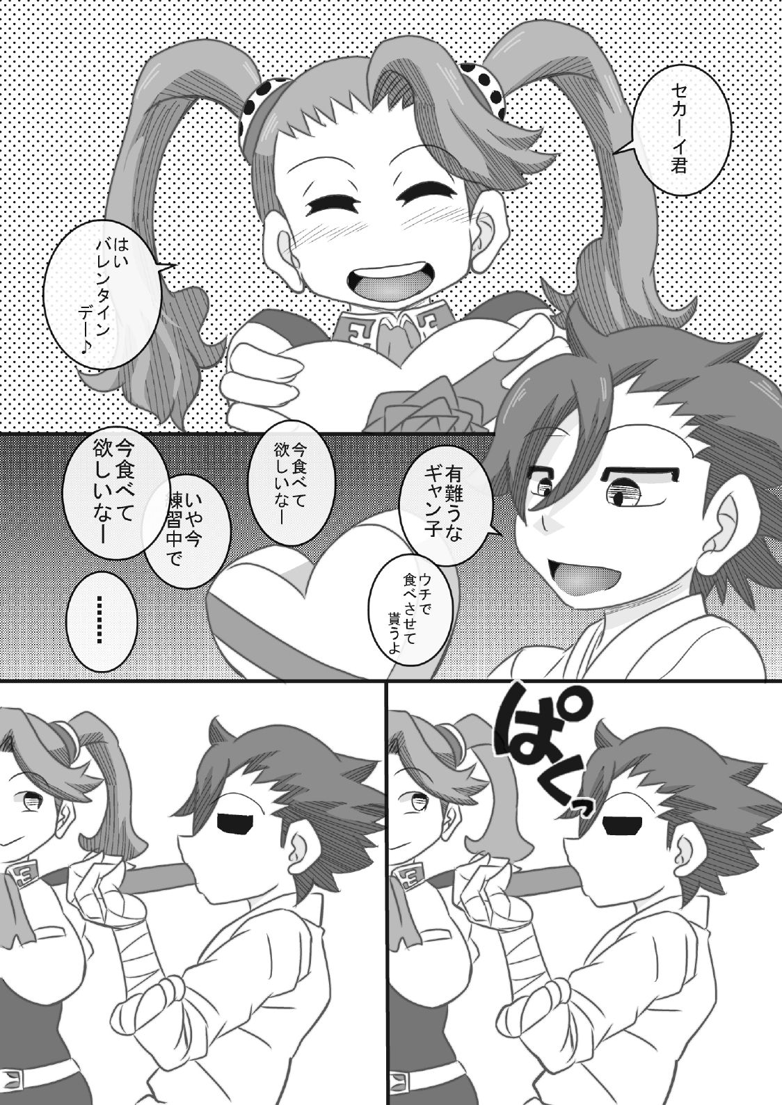 Try Nee-chans 2 - Page 24