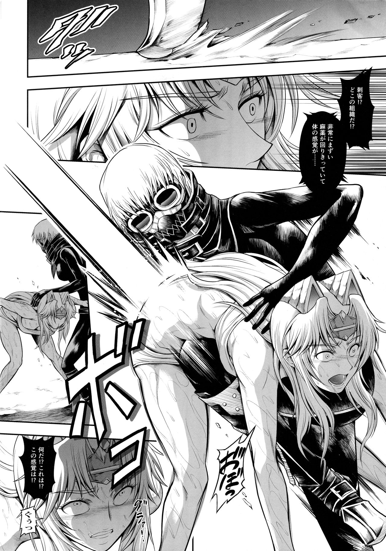Solo Hunter no Seitai WORLD 3 - Page 21