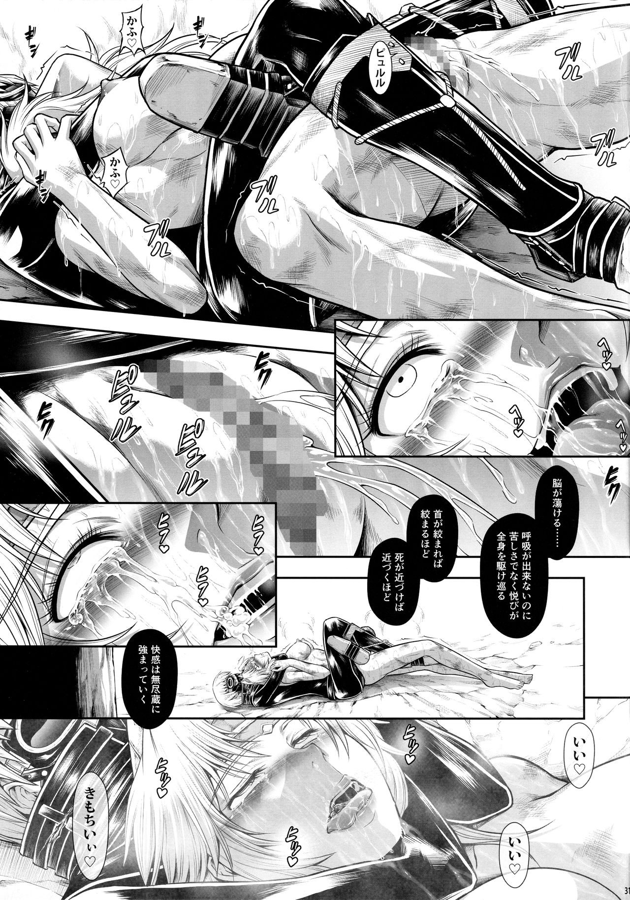 Solo Hunter no Seitai WORLD 3 - Page 30