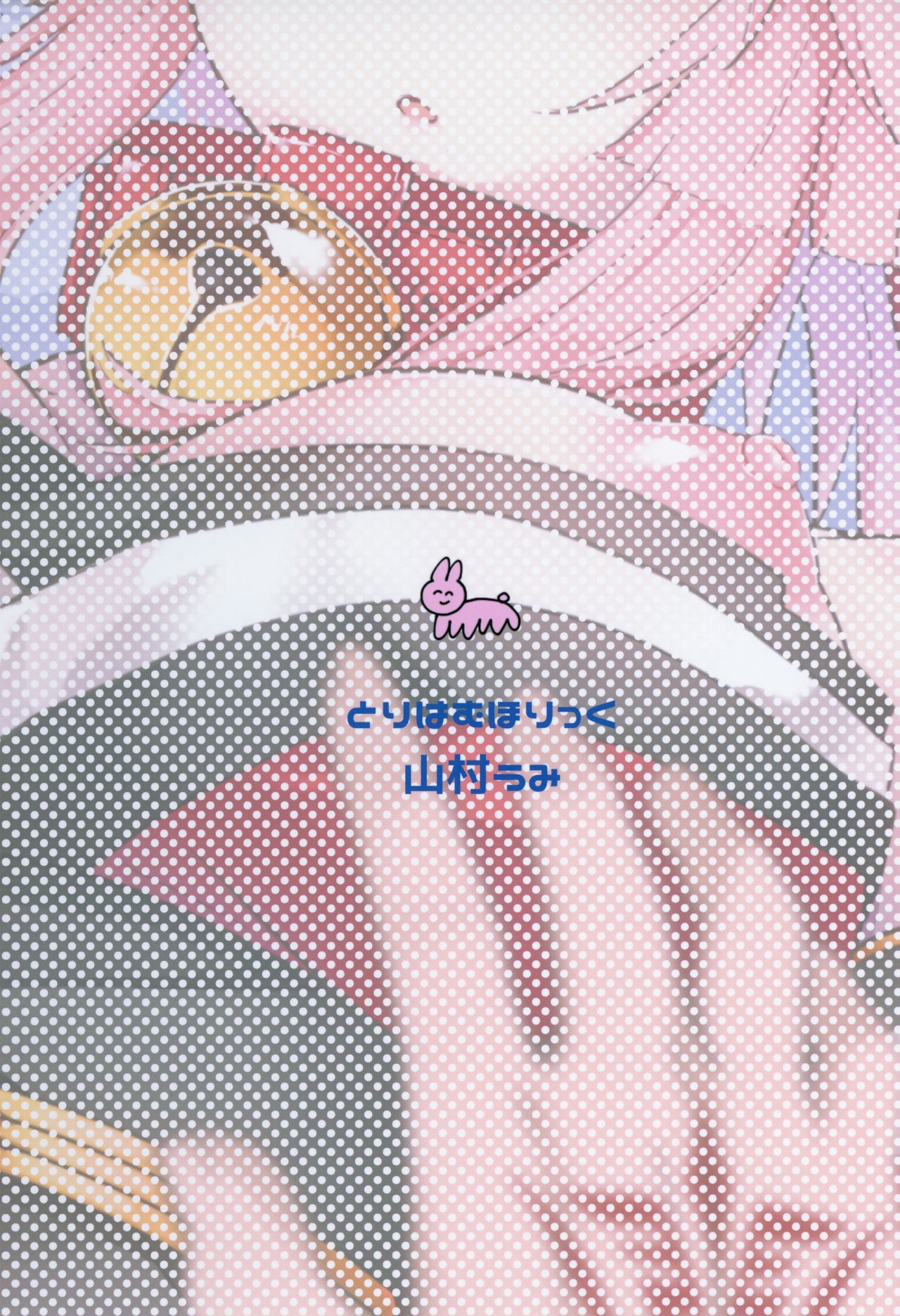 Muboubi Suimin Tamamo Cat - Page 22