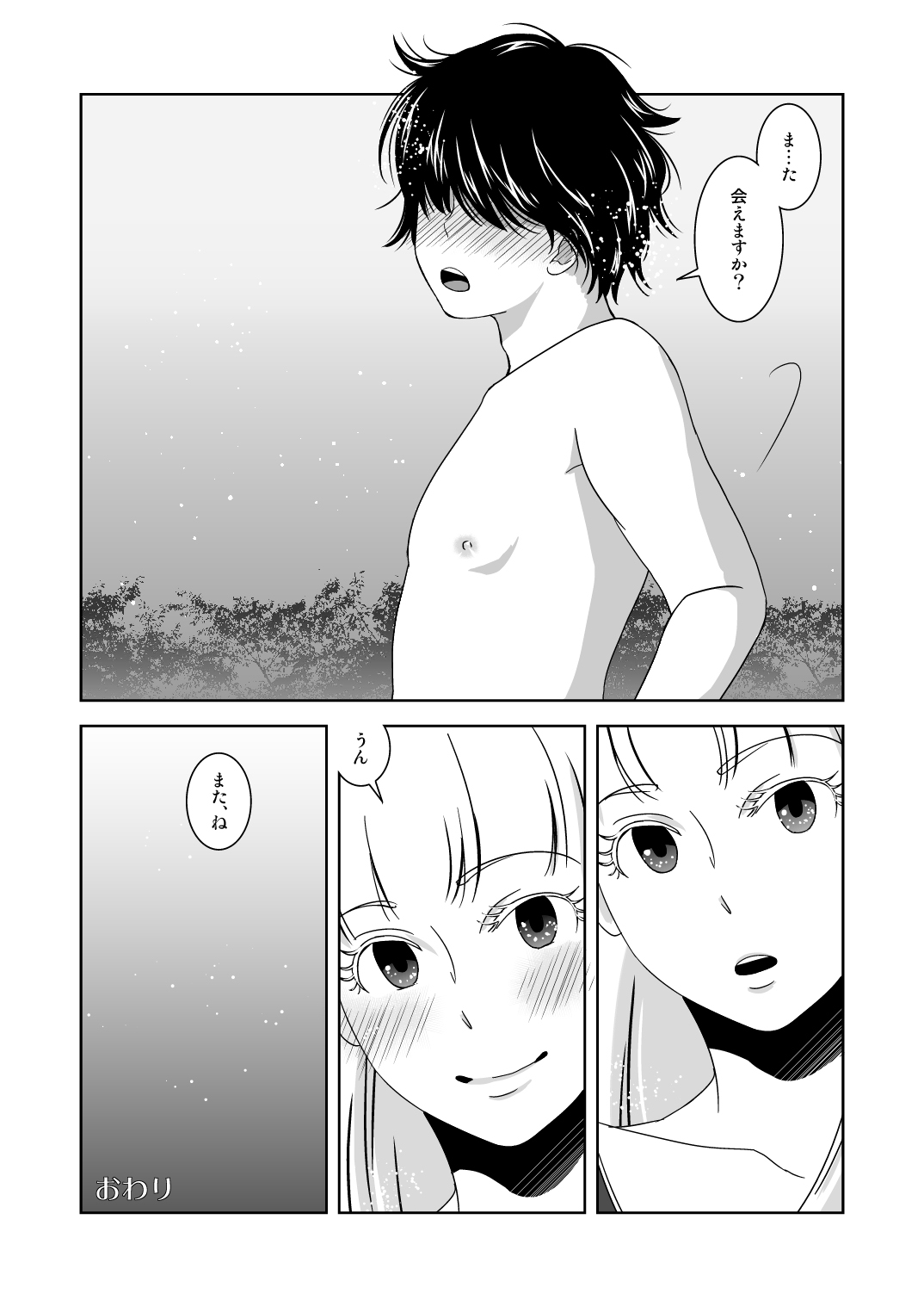 Sutekina Nettaiya - Page 22