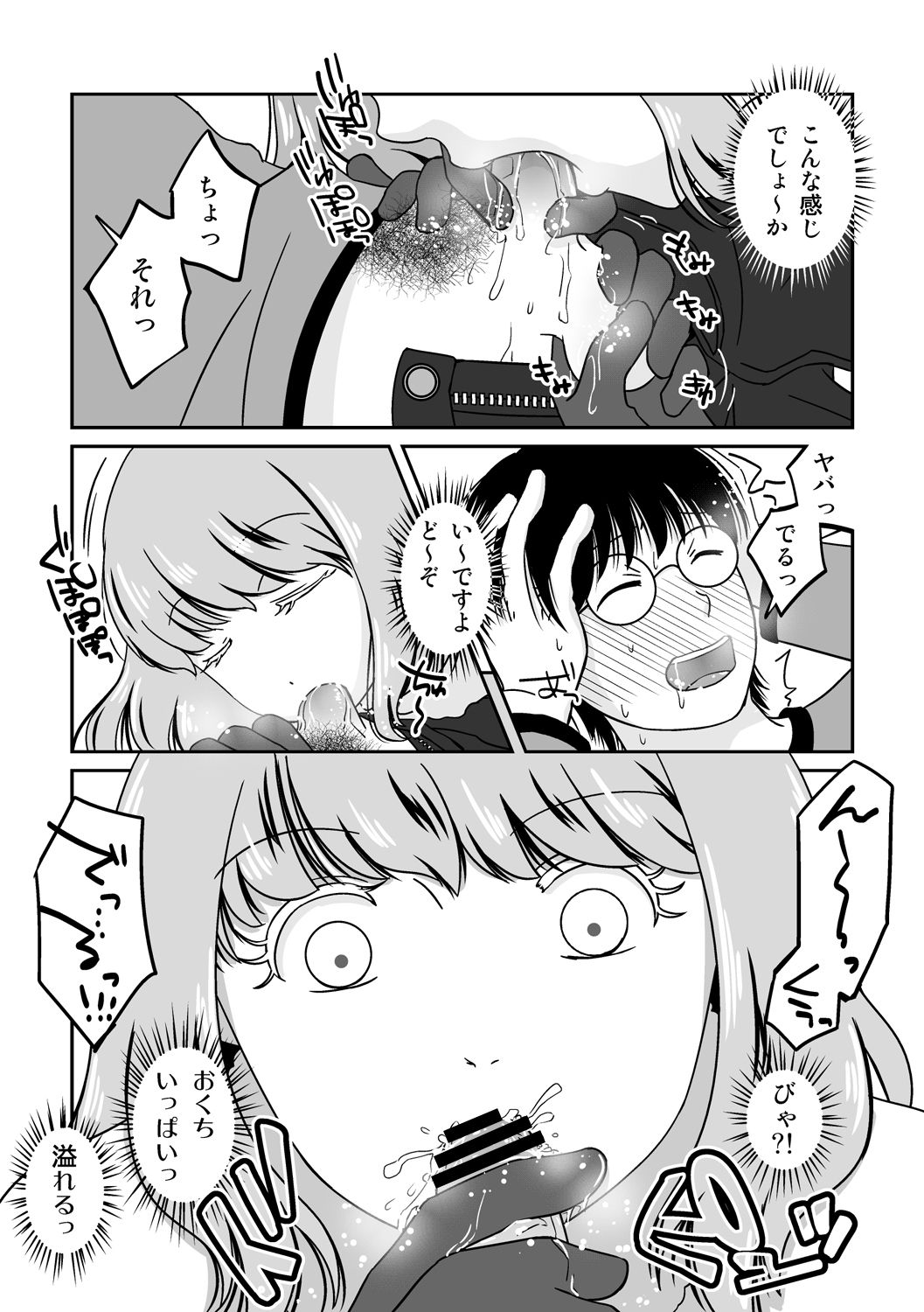Go Kitai do ~ Ri desu yo! - Page 11