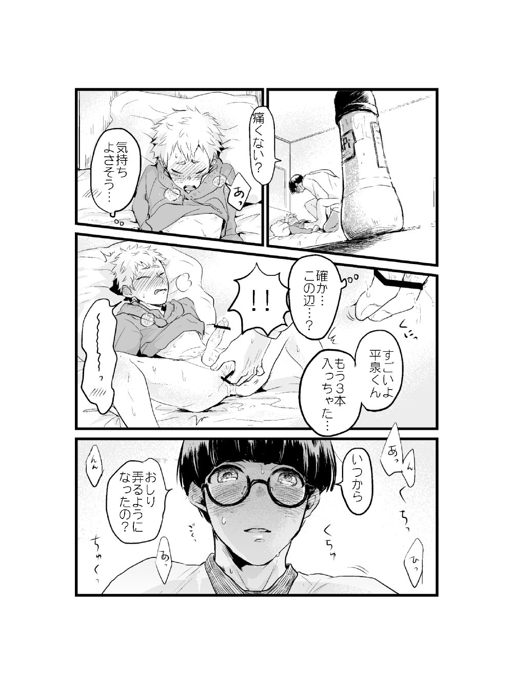 Preview page 4