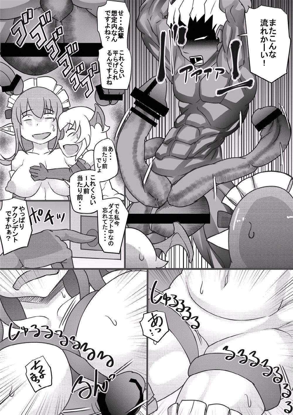 Kono Nikutasarashii Mesudomo ni Oshioki o! 2 - Page 15