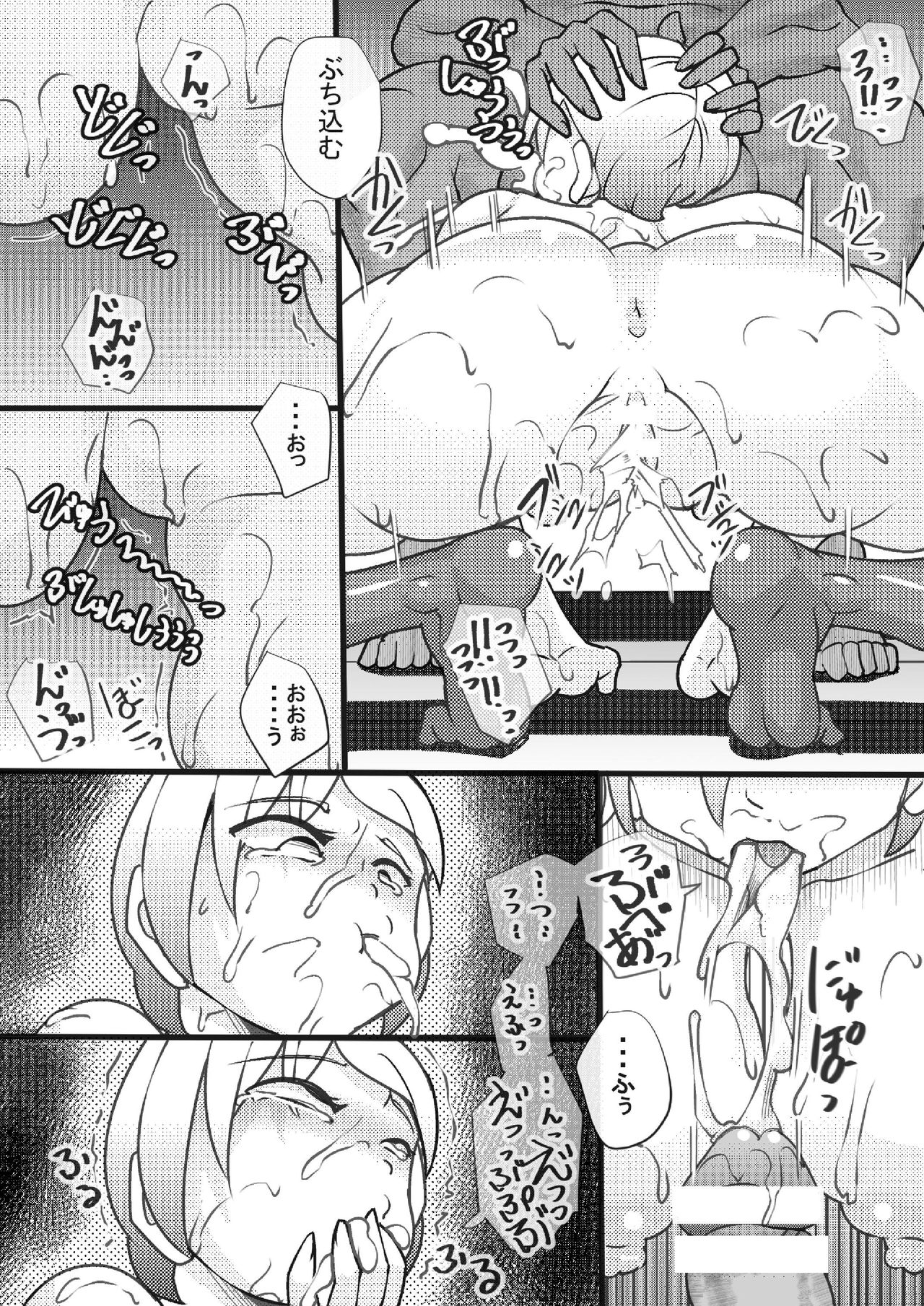 YariMansion no Hitobito - Page 16