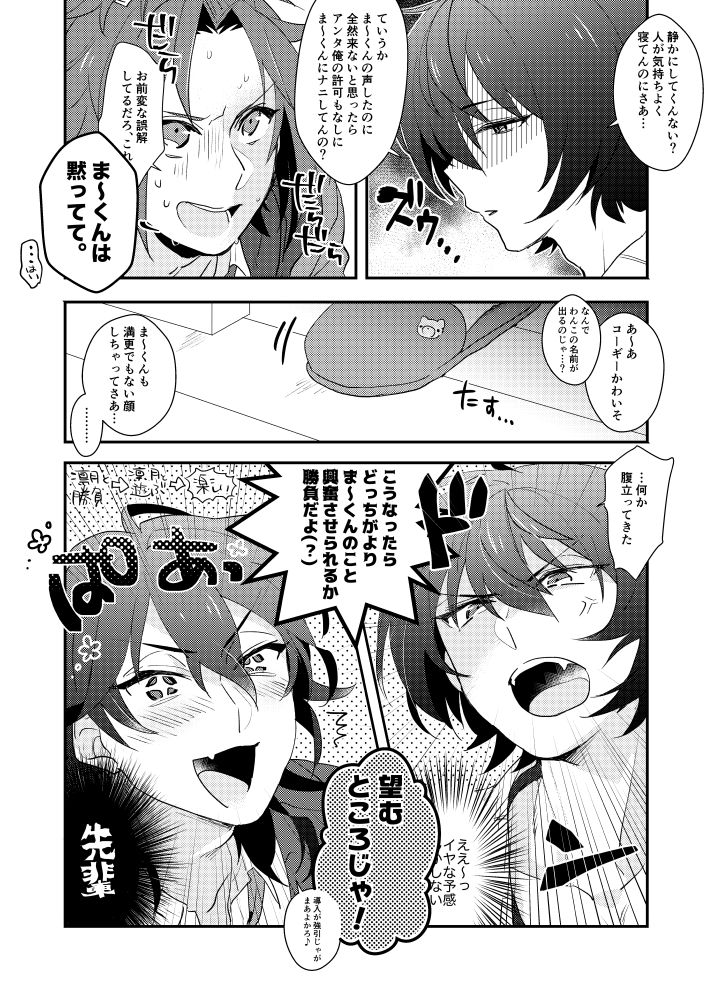 Preview page 6