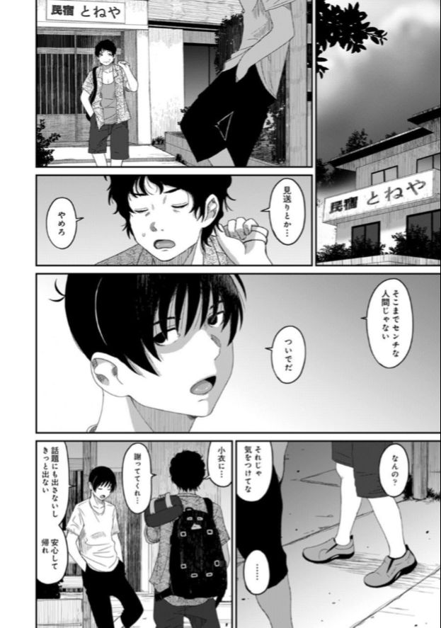 Rarefure Ch. 22 - Page 17