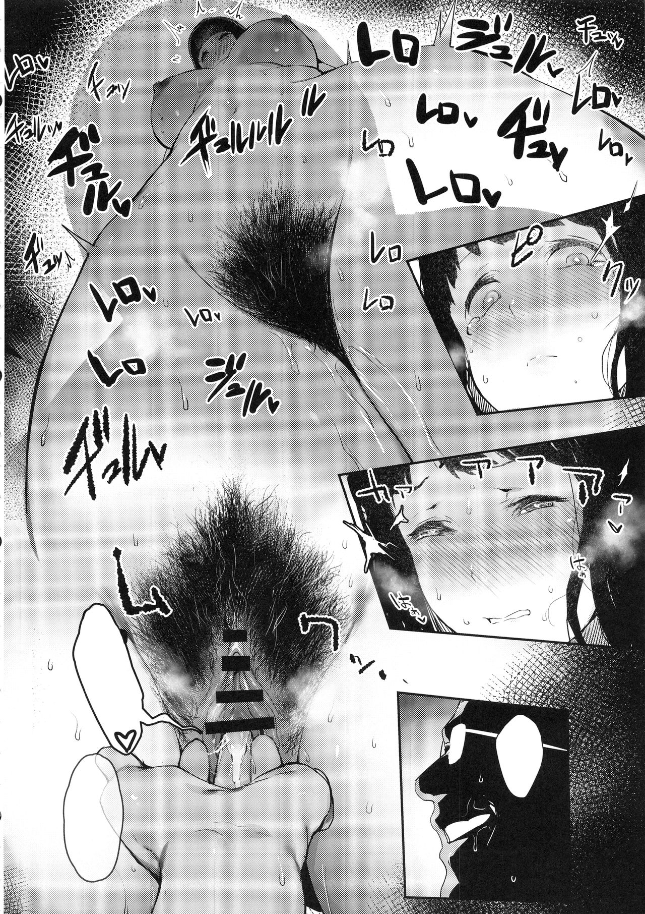 Iro o Ou - Page 11