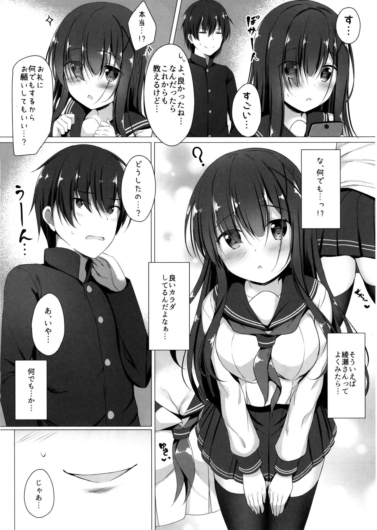 Preview page 7