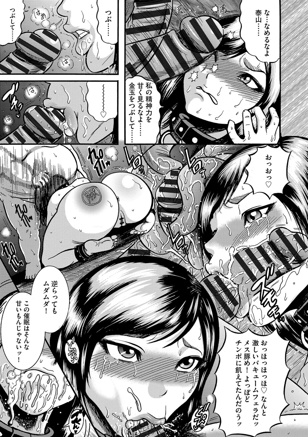 Hitozuma Juurintou - Page 26