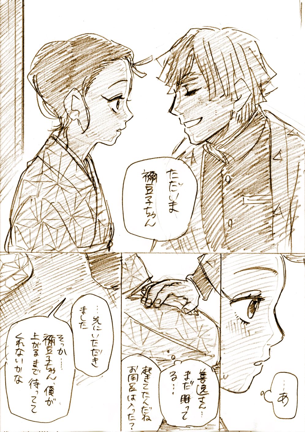 ZenNezu to ObaMitsu Log - Page 18