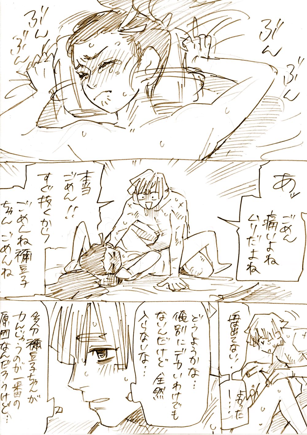 ZenNezu to ObaMitsu Log - Page 21