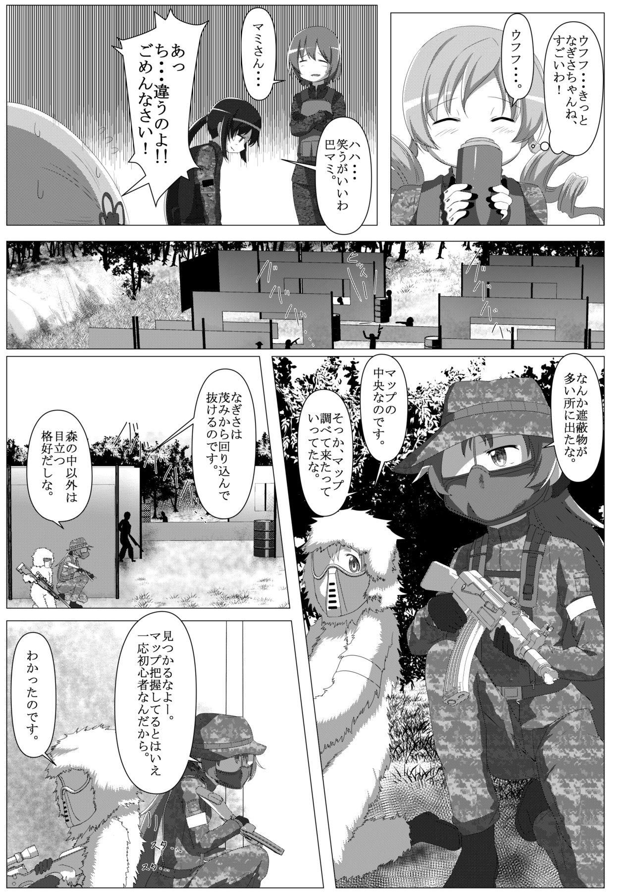 Survival Game Magica - Page 28