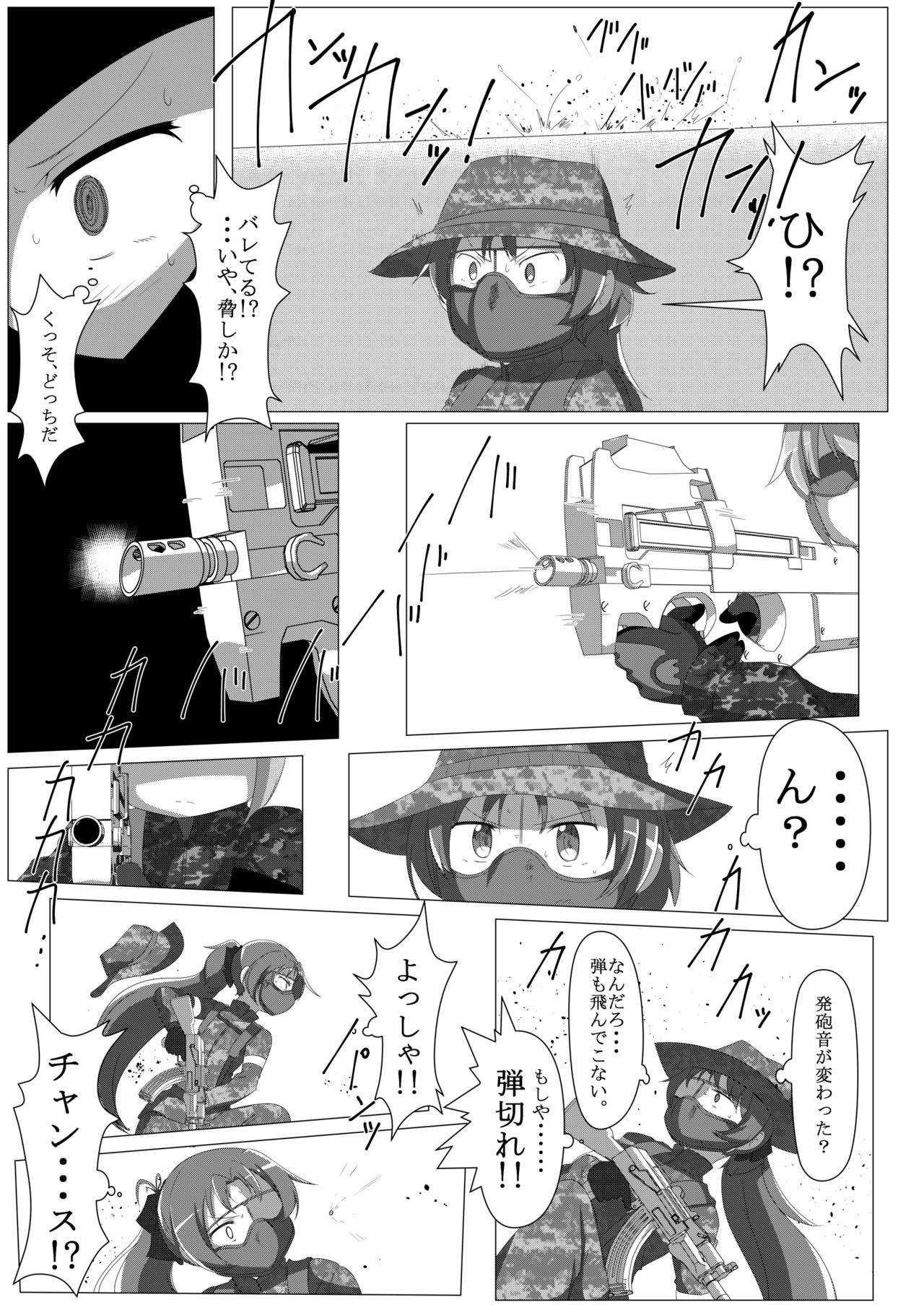 Survival Game Magica - Page 32