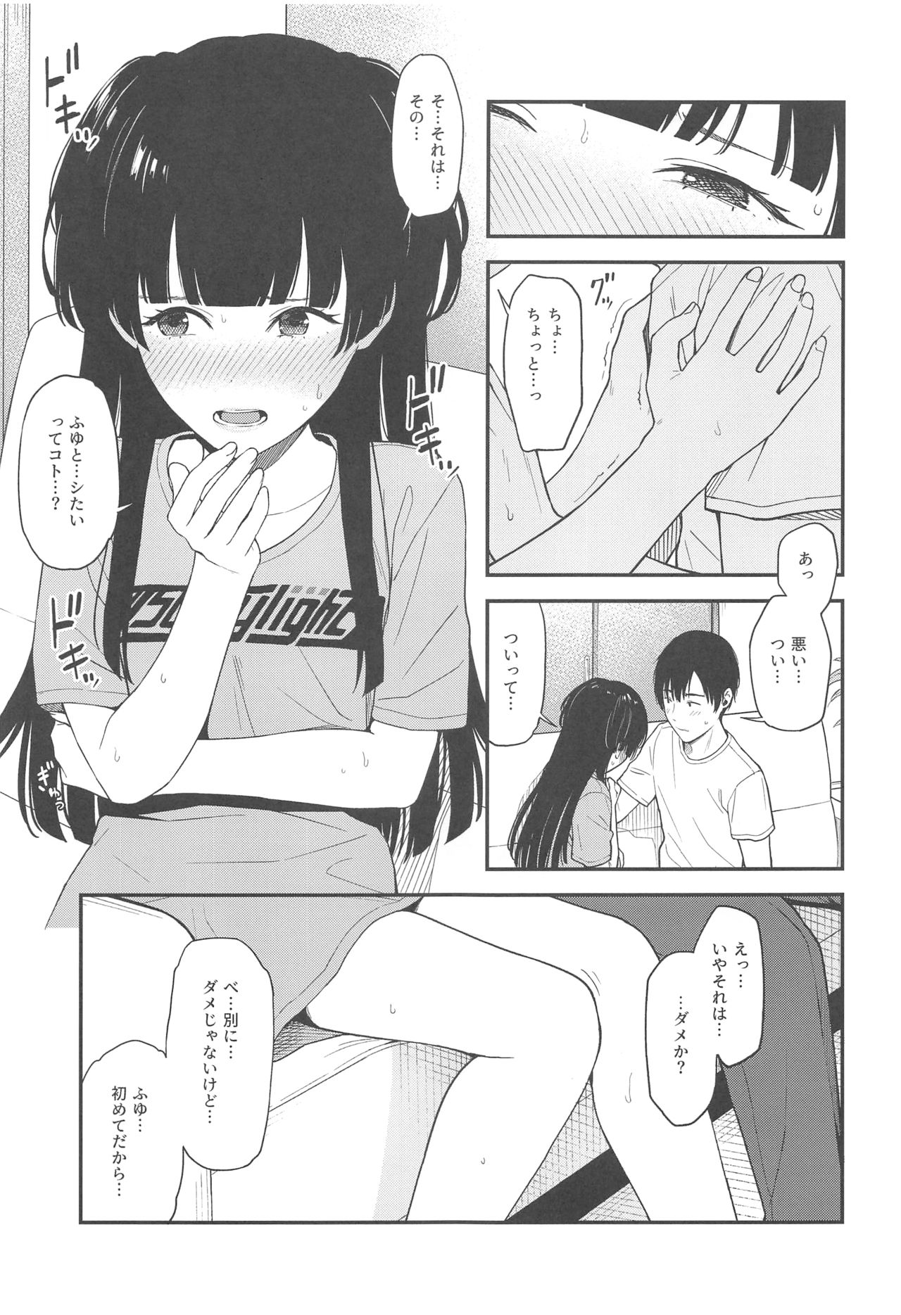 FUYUKO IRO - Page 12