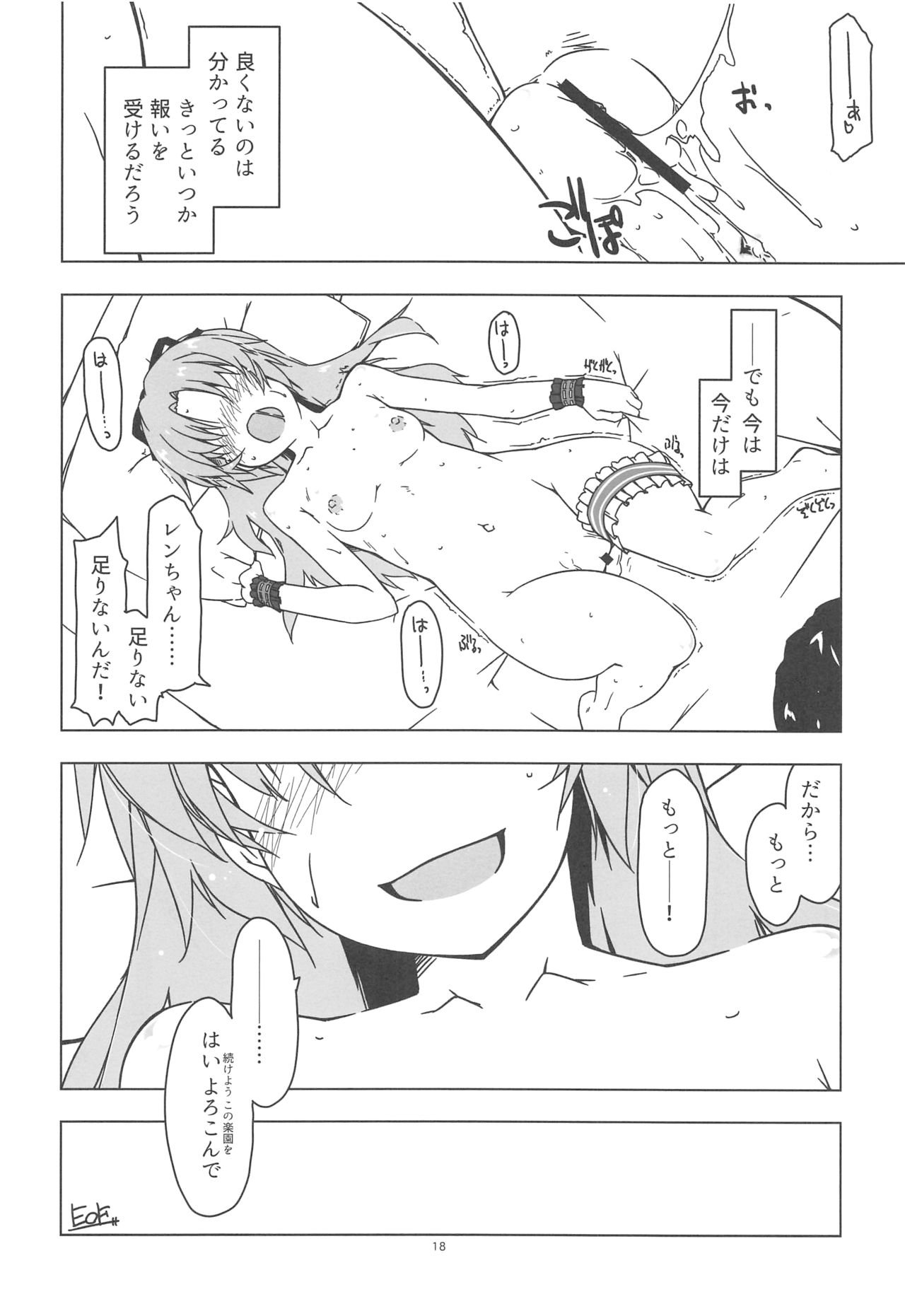 Koko ni Rakuen o Tateyou! - Page 17