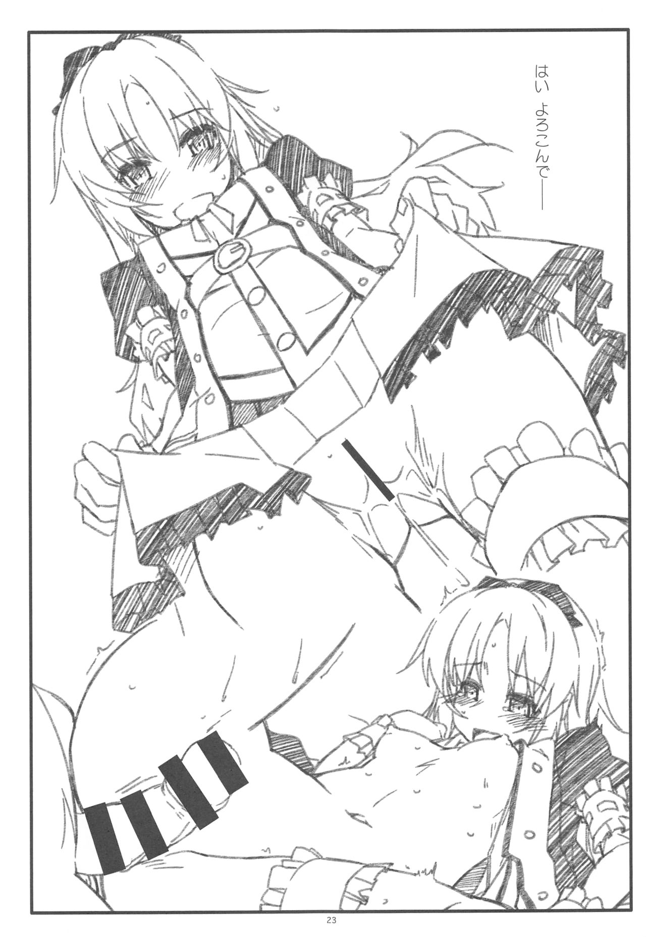 Koko ni Rakuen o Tateyou! - Page 22
