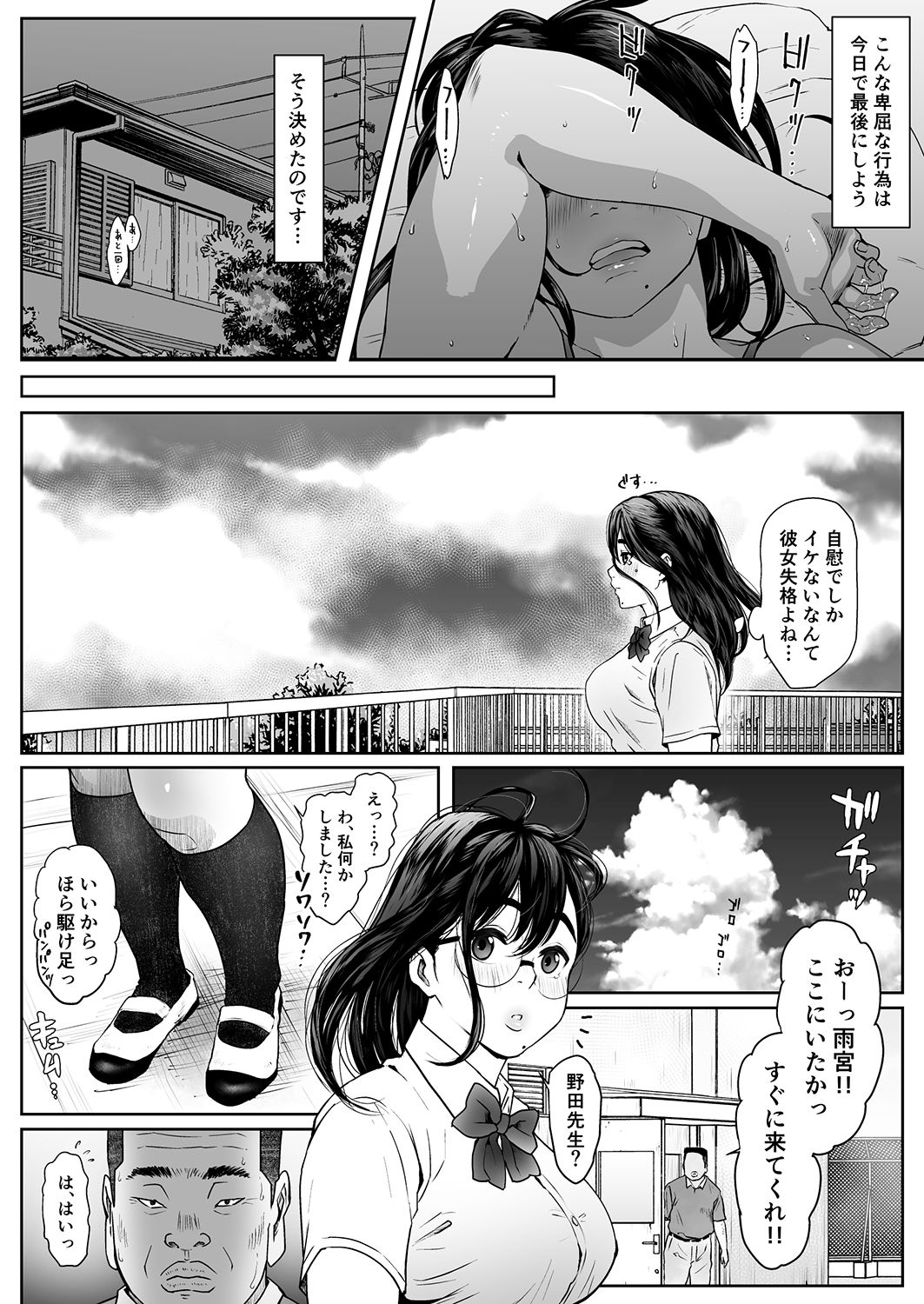 Saru no Shiri Warai - Page 11