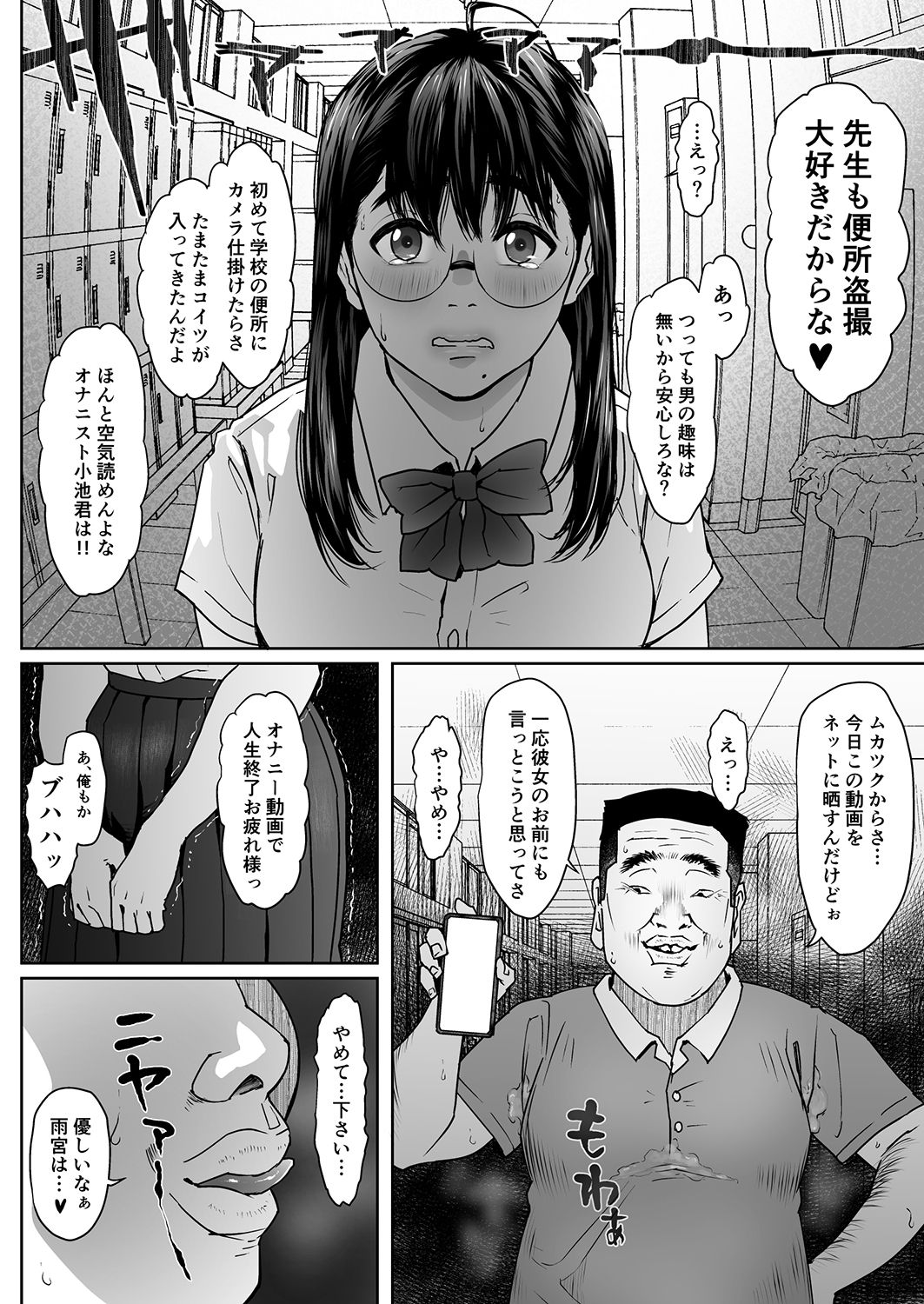 Saru no Shiri Warai - Page 13