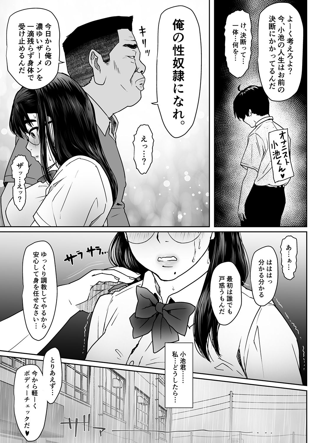 Saru no Shiri Warai - Page 14