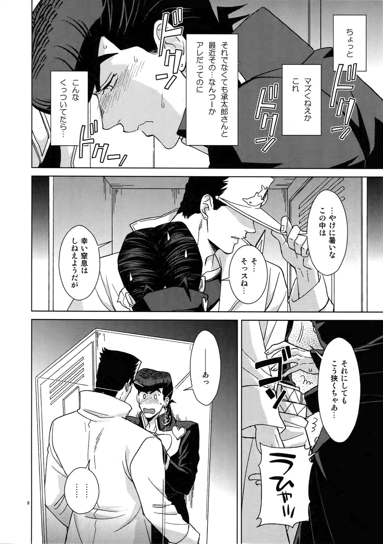 TRSK LOG 2 - Page 10