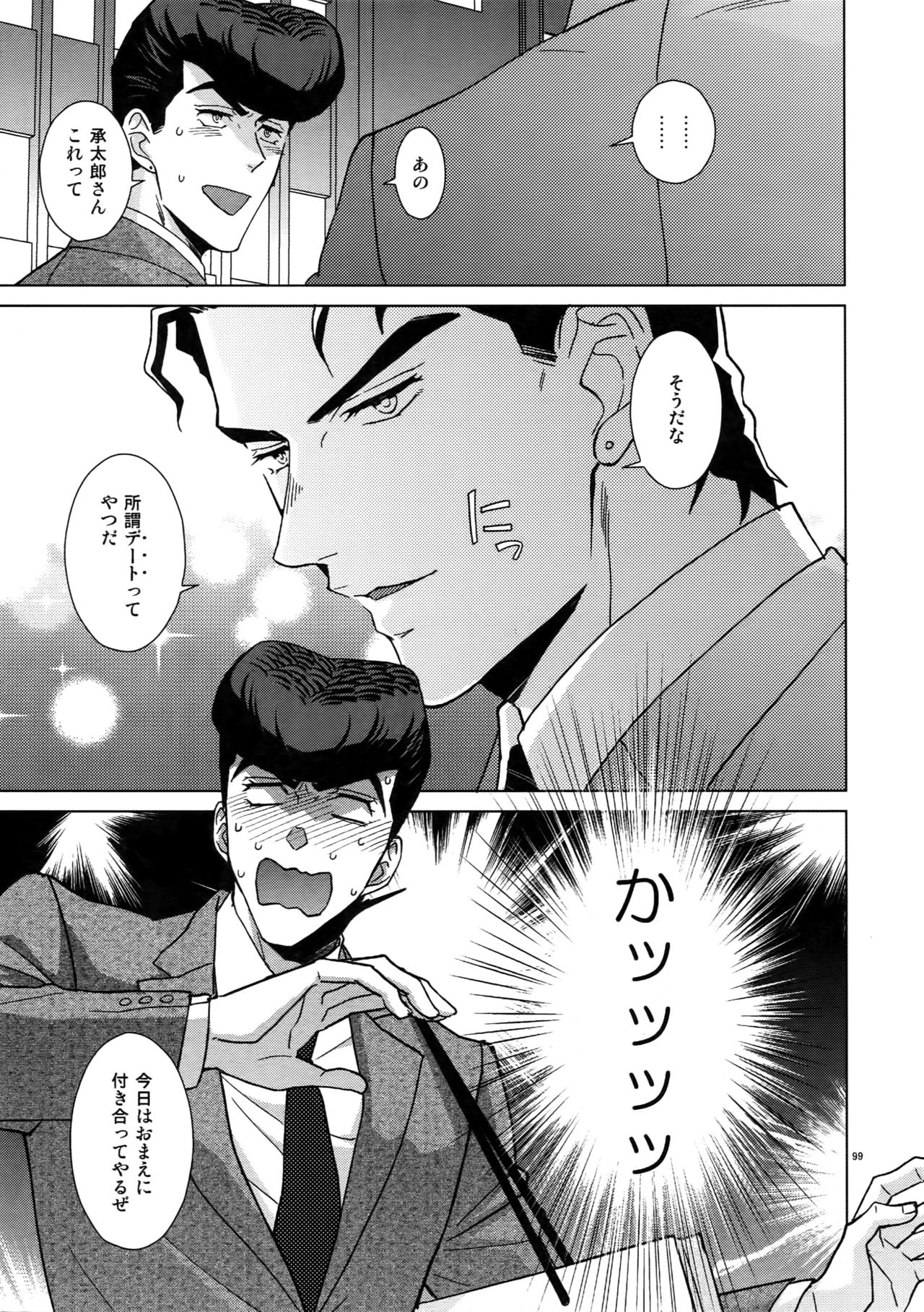 TRSK LOG 2 - Page 101