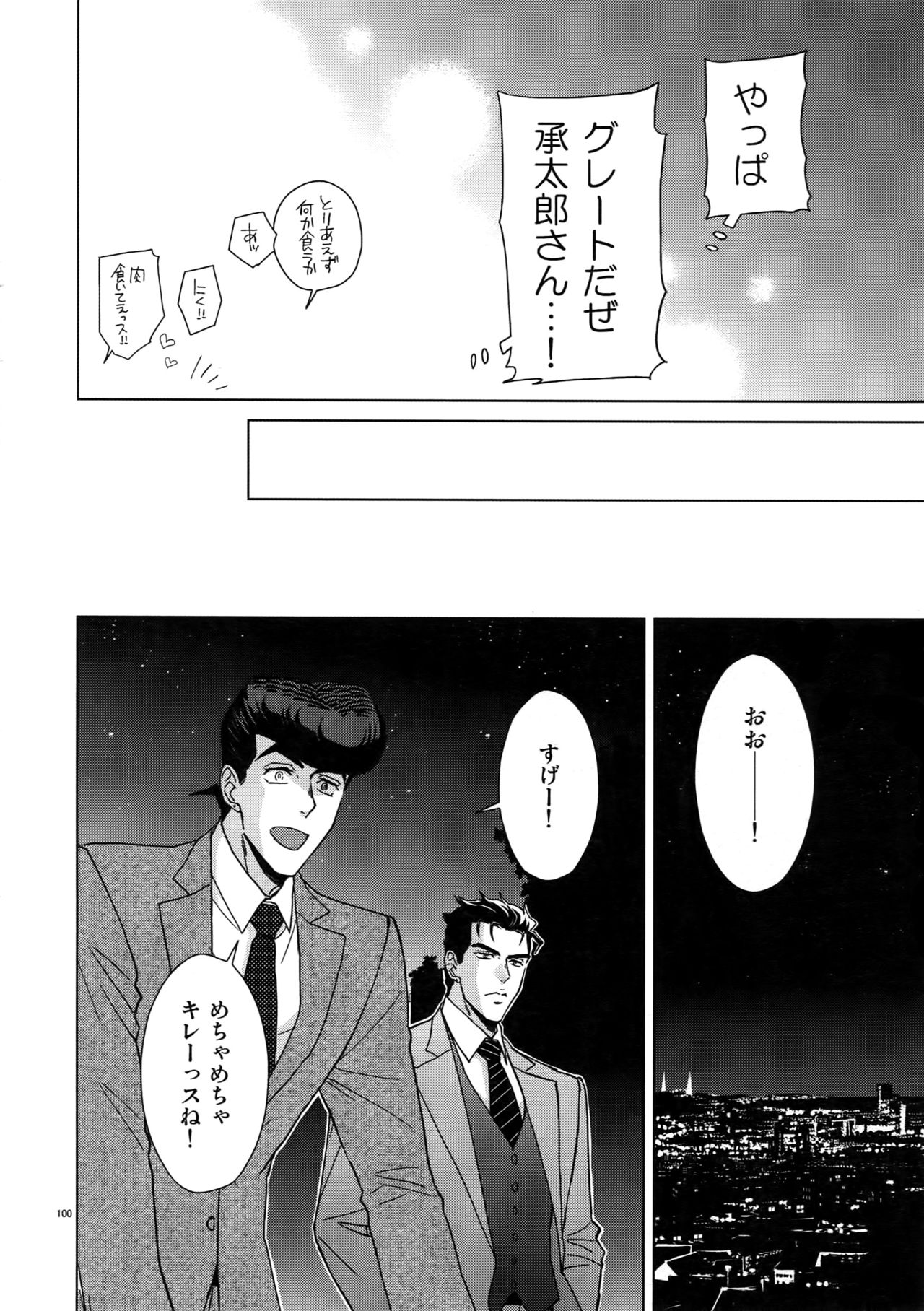 TRSK LOG 2 - Page 102