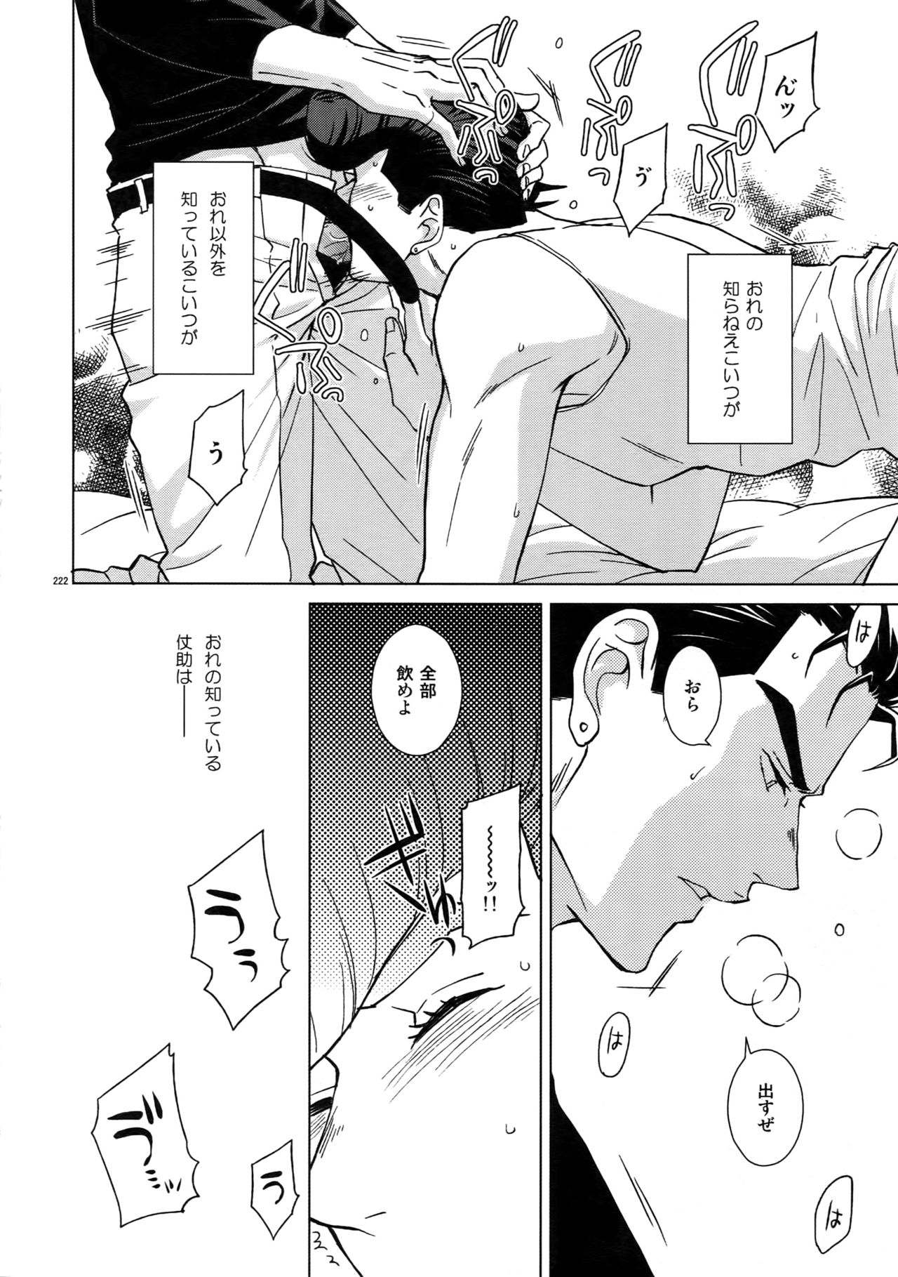 TRSK LOG 2 - Page 224