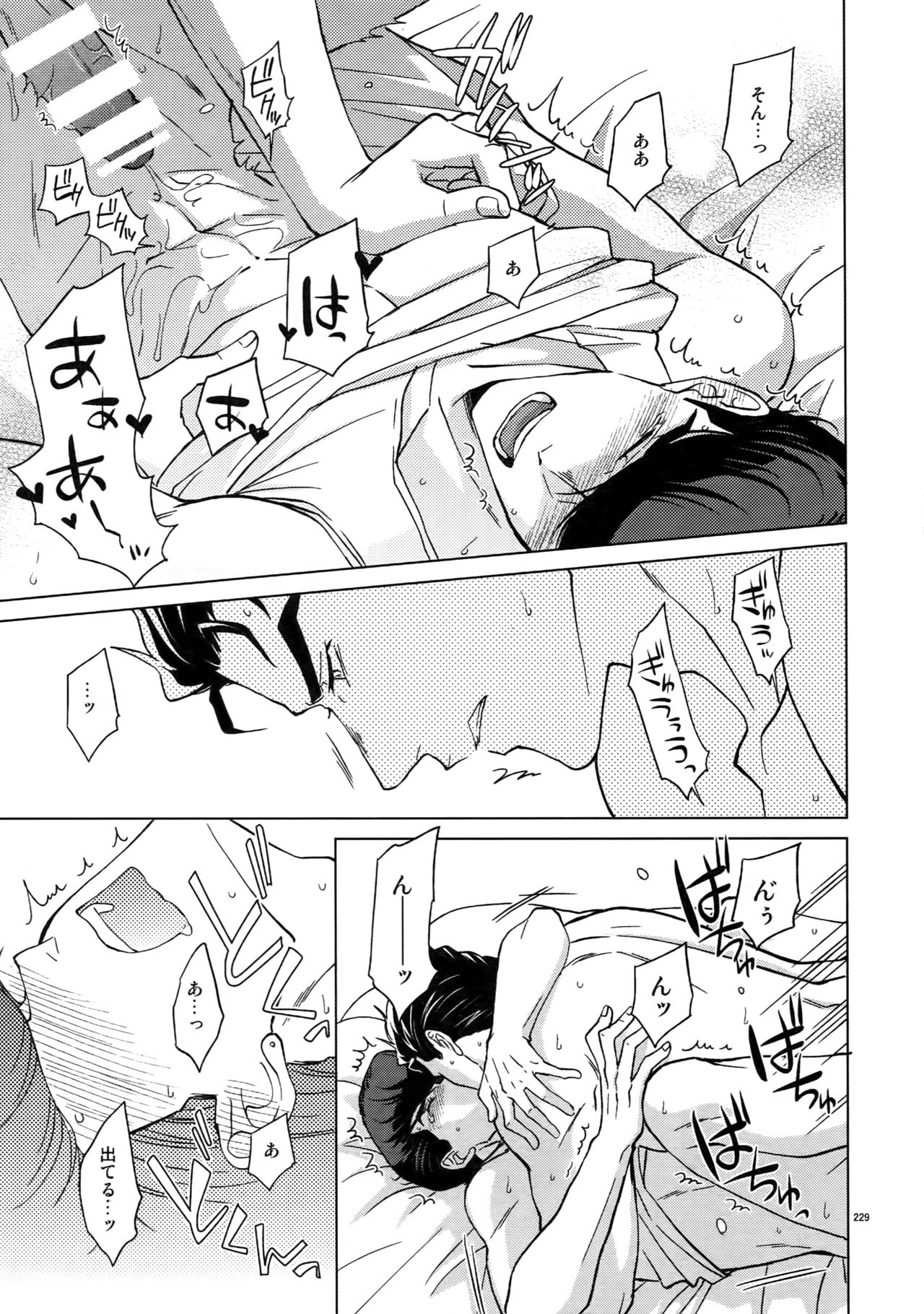 TRSK LOG 2 - Page 231