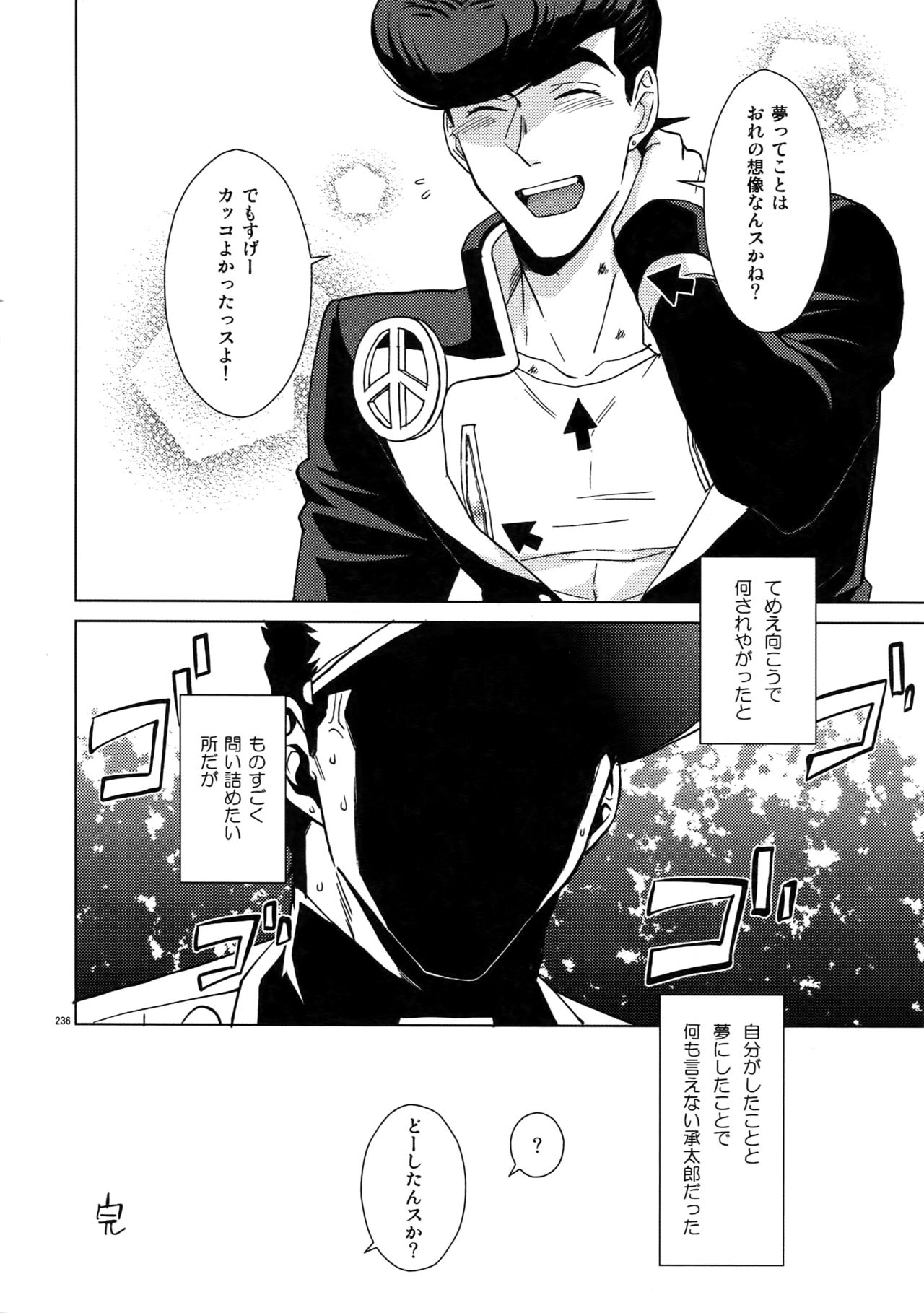 TRSK LOG 2 - Page 238