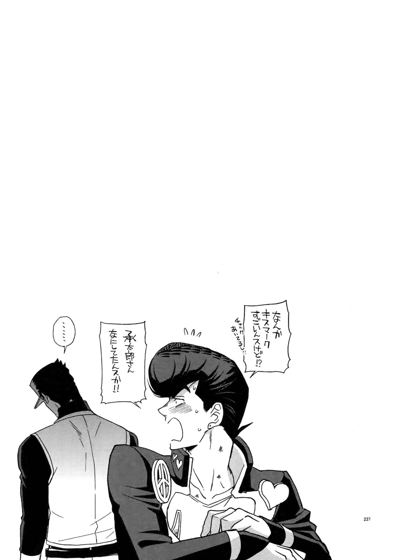TRSK LOG 2 - Page 239
