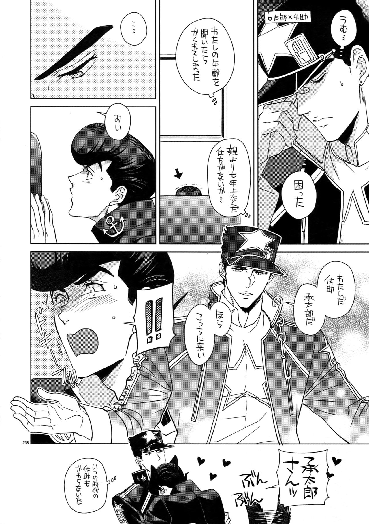 TRSK LOG 2 - Page 240