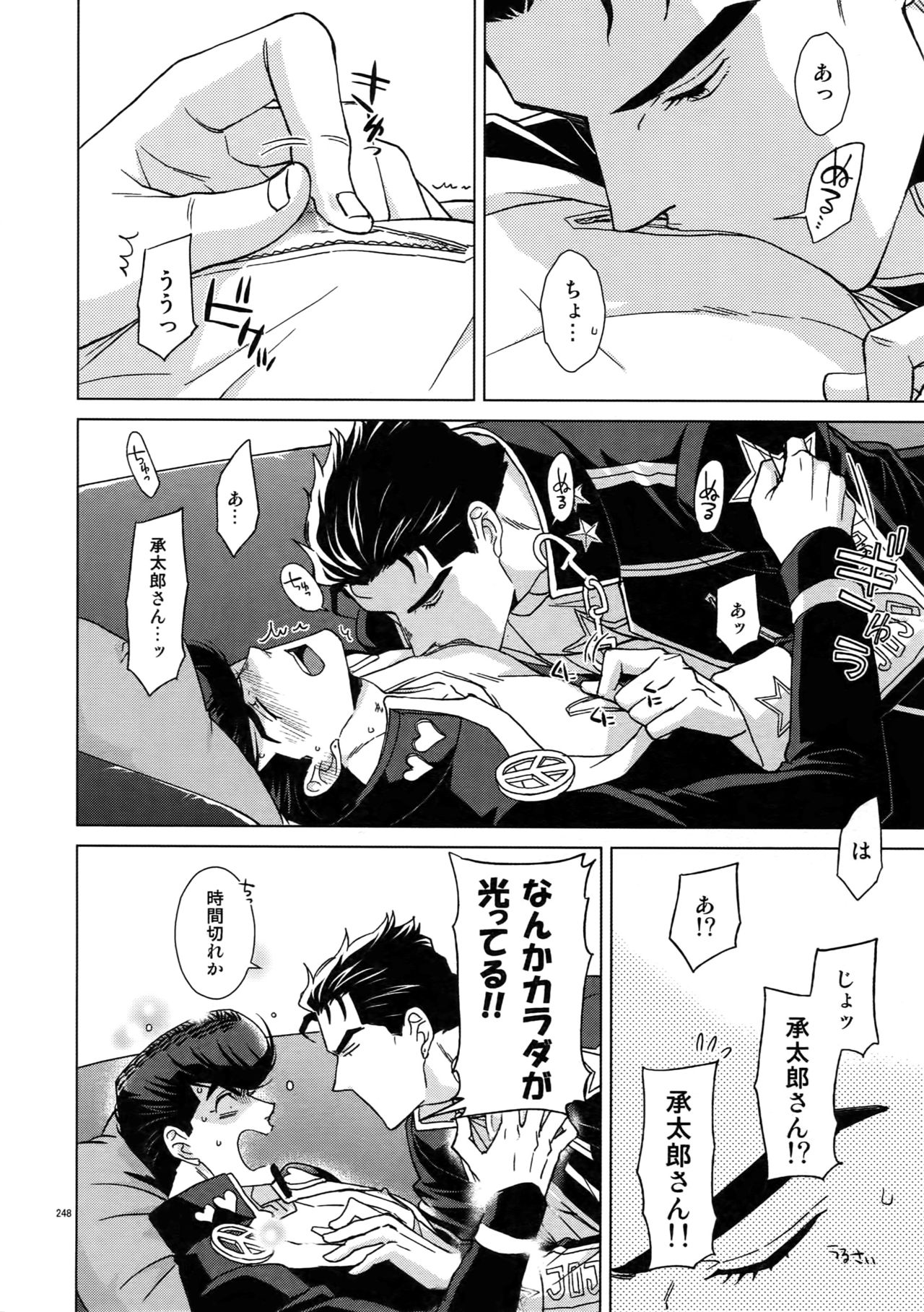 TRSK LOG 2 - Page 250
