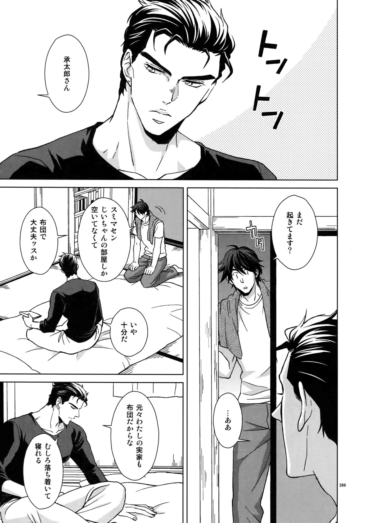 TRSK LOG 2 - Page 271