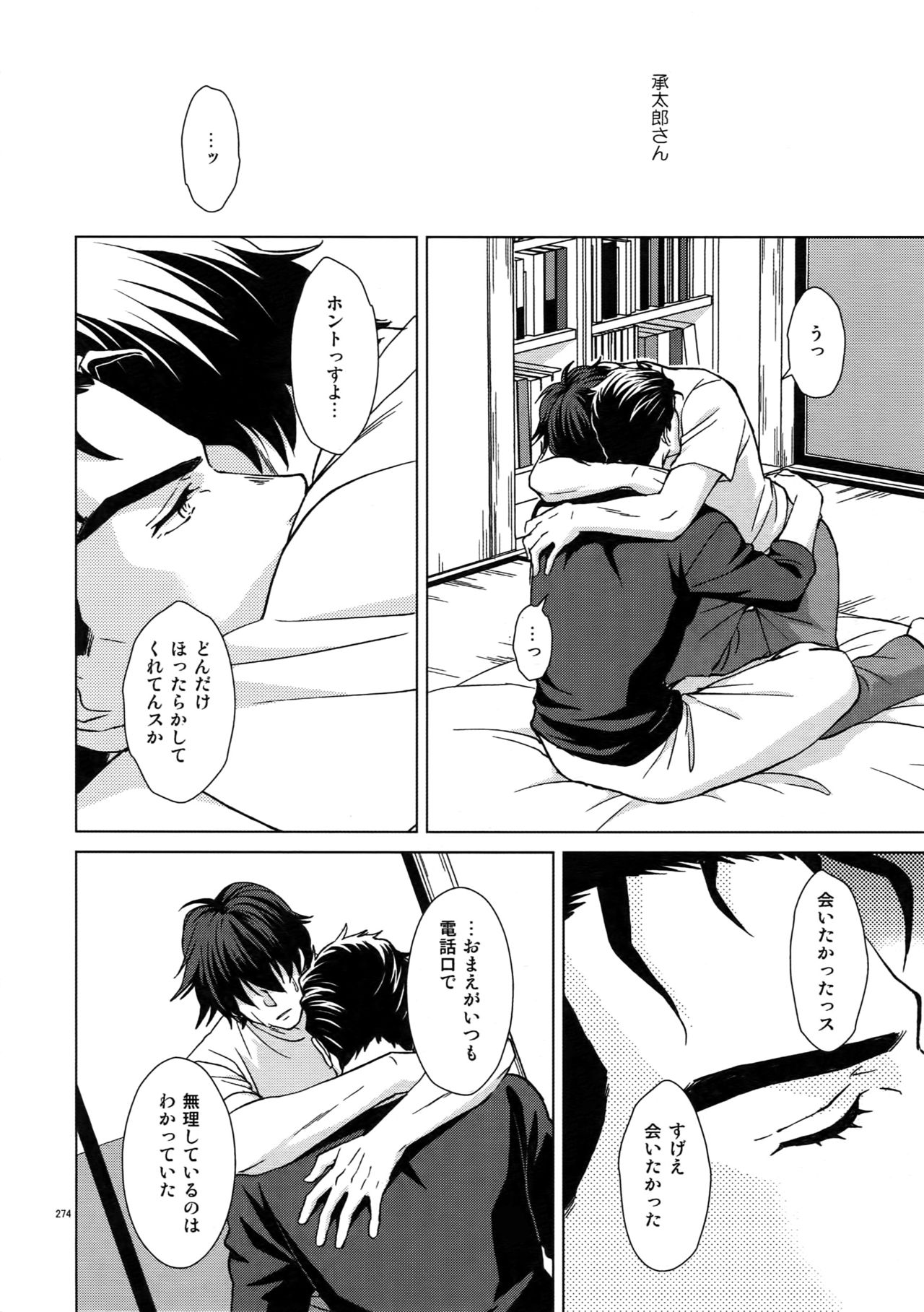TRSK LOG 2 - Page 276