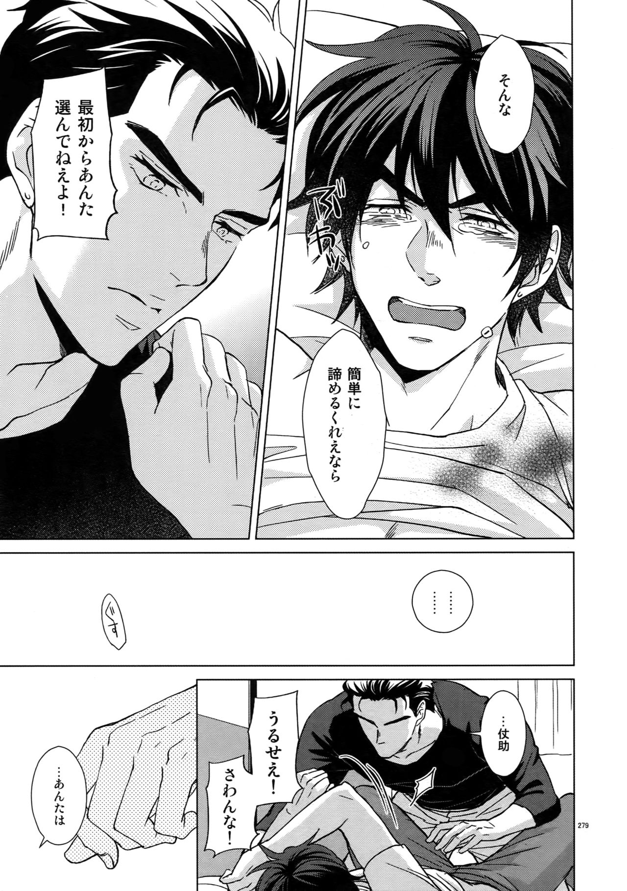 TRSK LOG 2 - Page 281