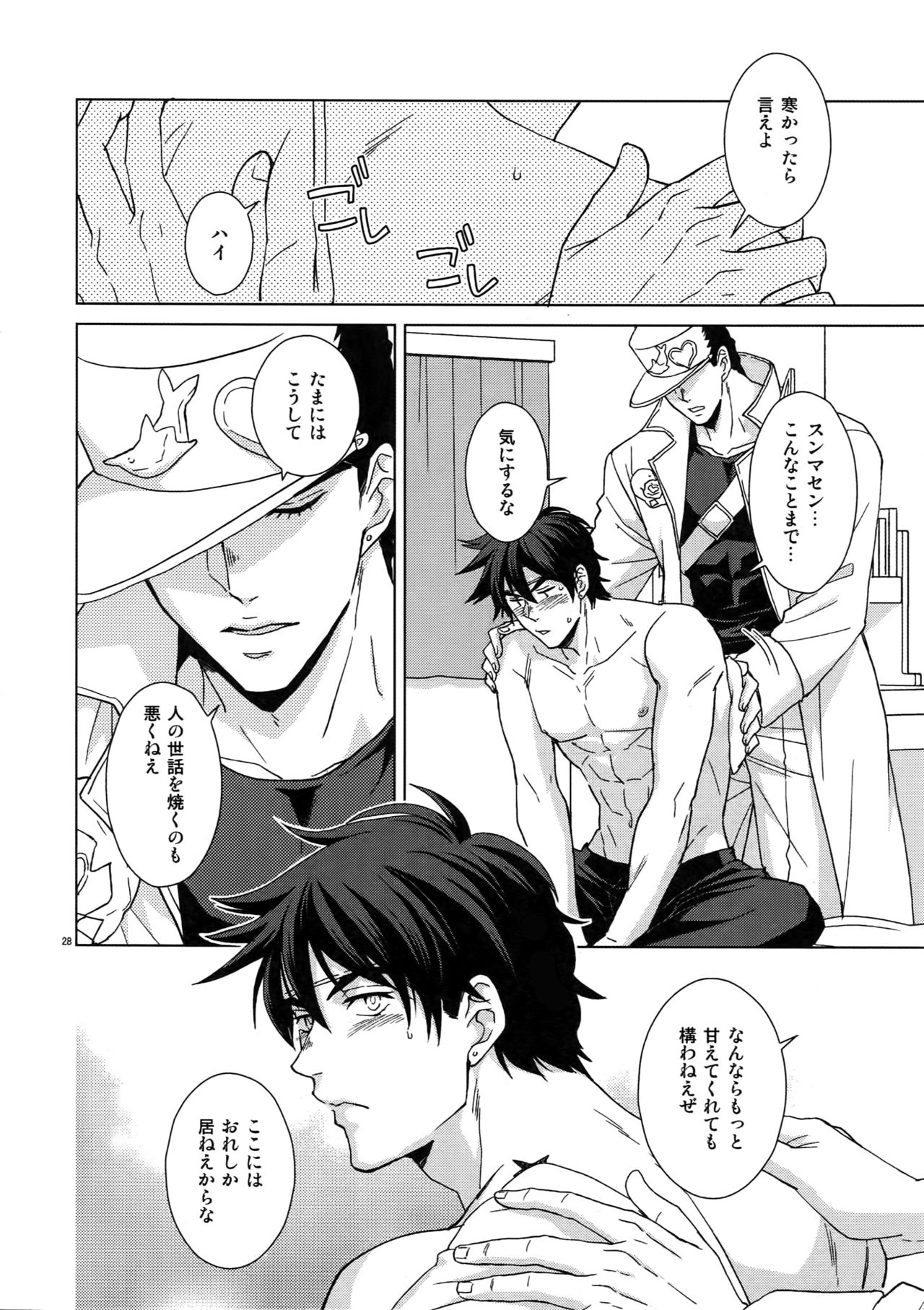 TRSK LOG 2 - Page 30