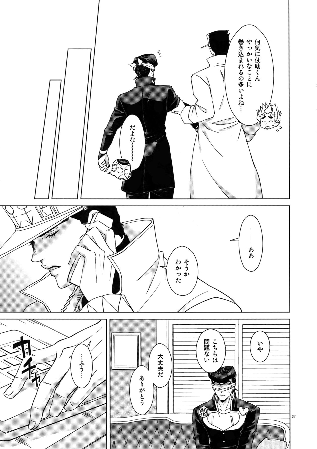 TRSK LOG 2 - Page 39
