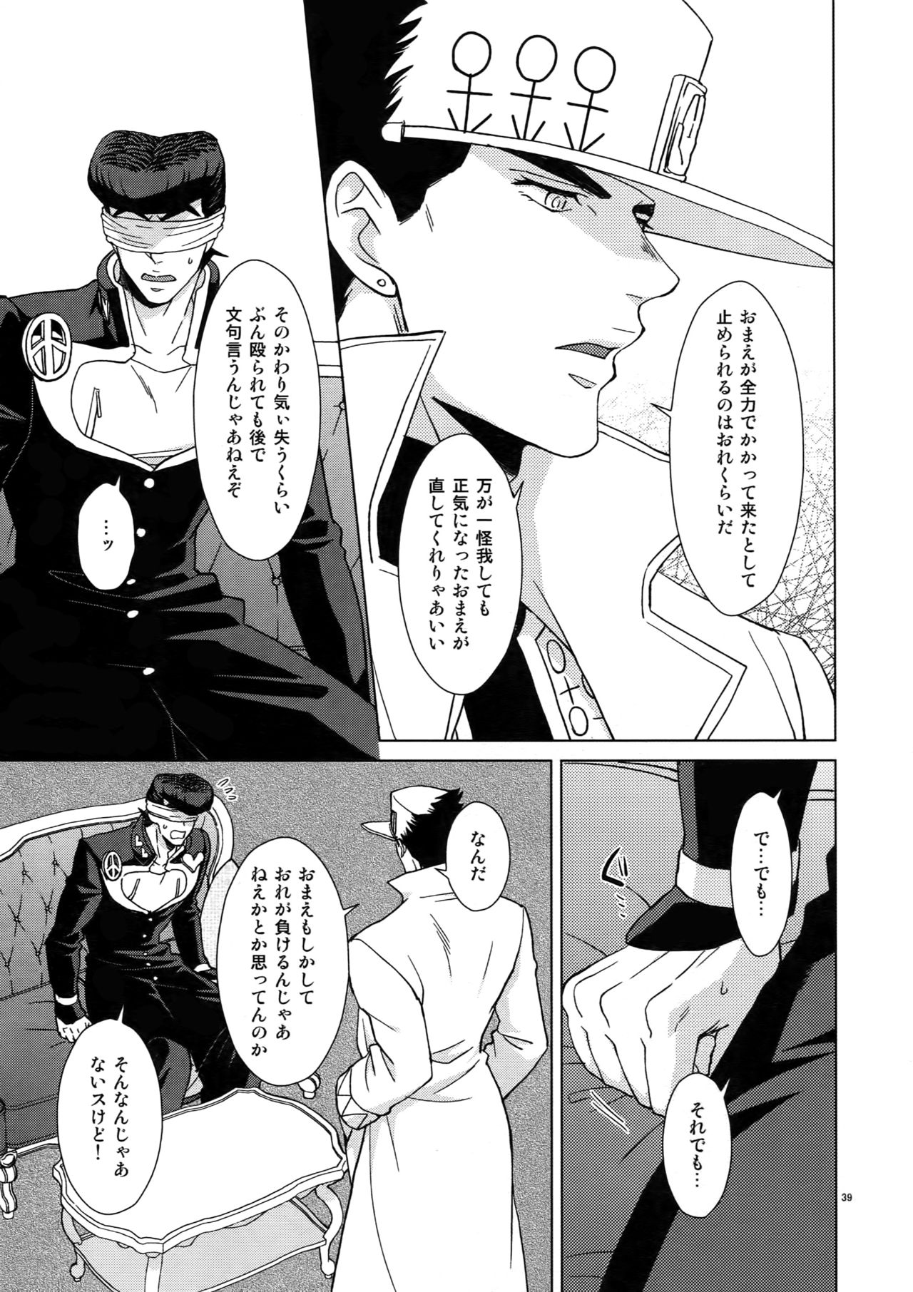 TRSK LOG 2 - Page 41
