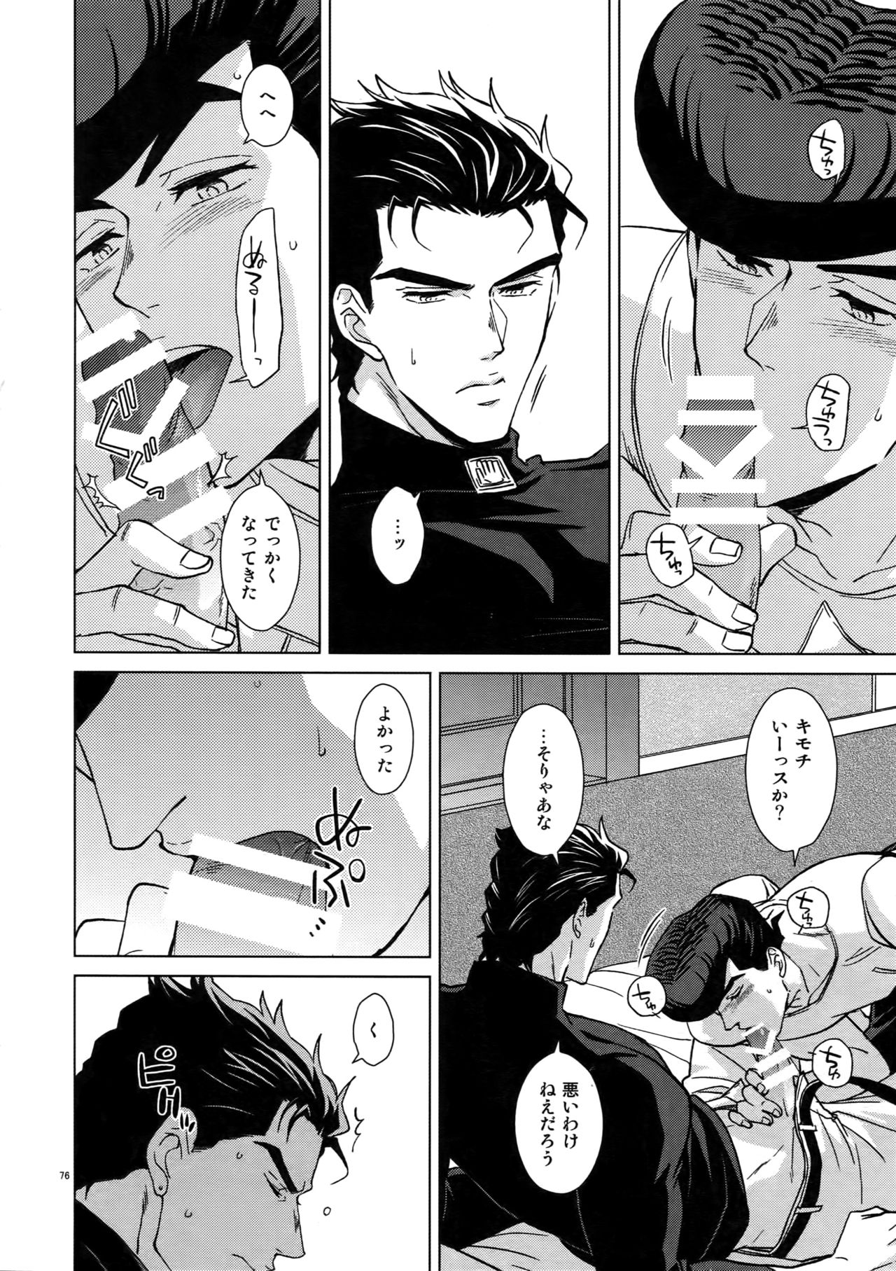 TRSK LOG 2 - Page 78