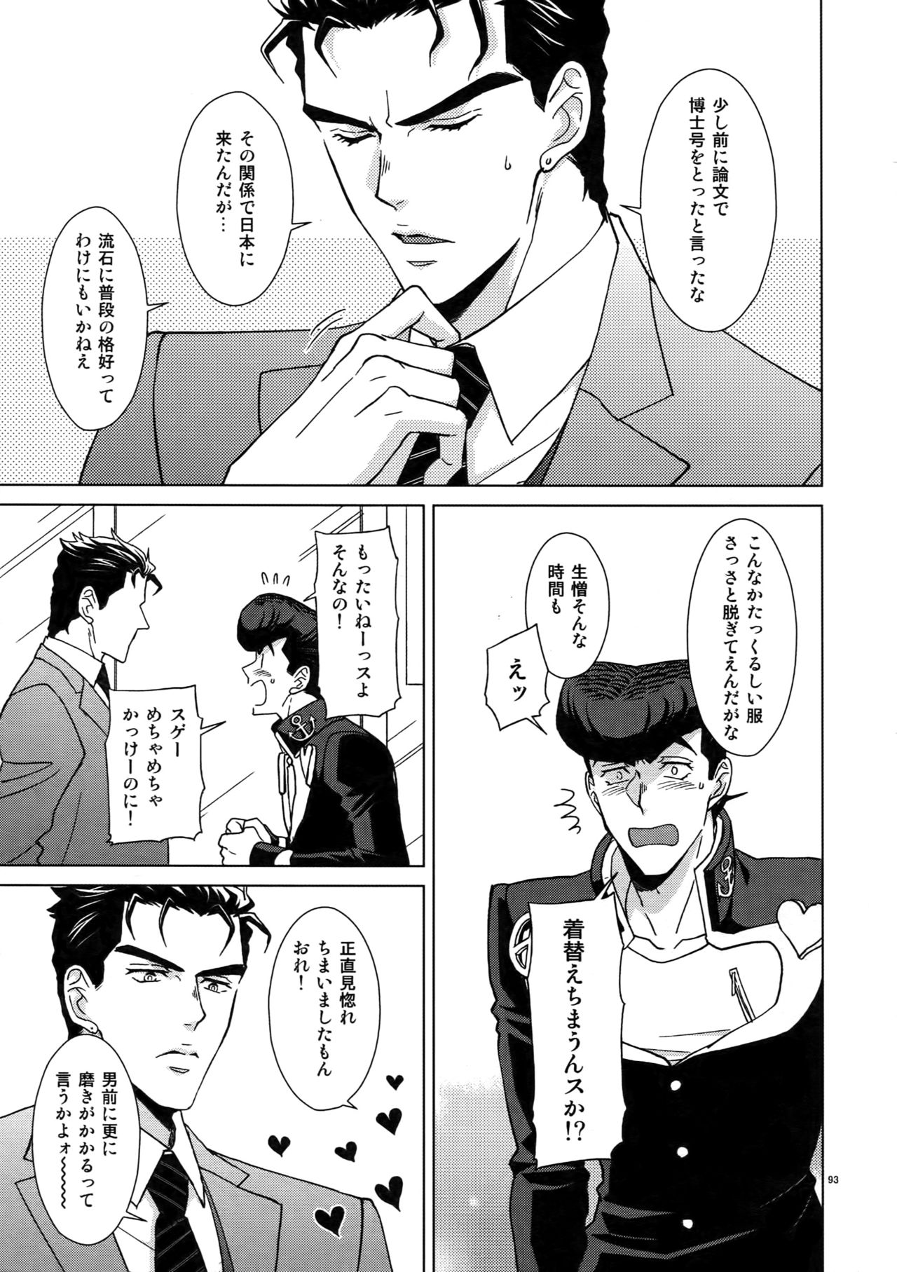 TRSK LOG 2 - Page 95