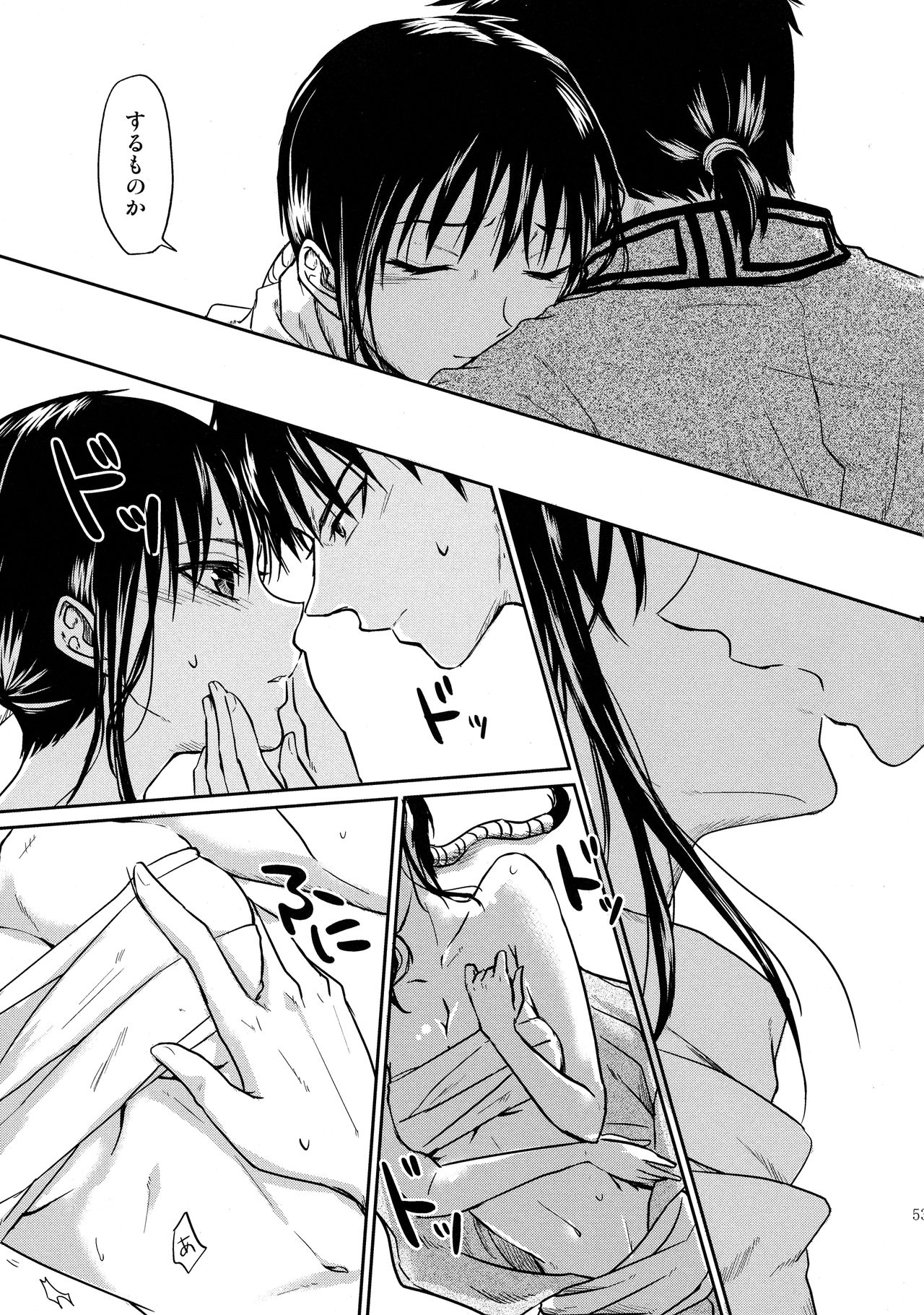 Tsugai no Jouken - Page 53