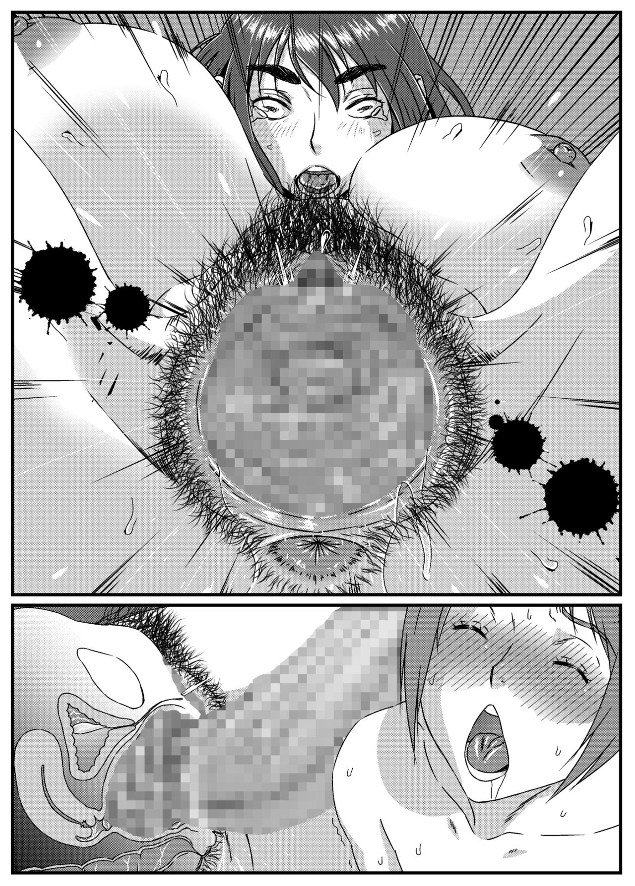 Yuki Akari ~Kyokon ni Oboreru Hitozuma~ - Page 85