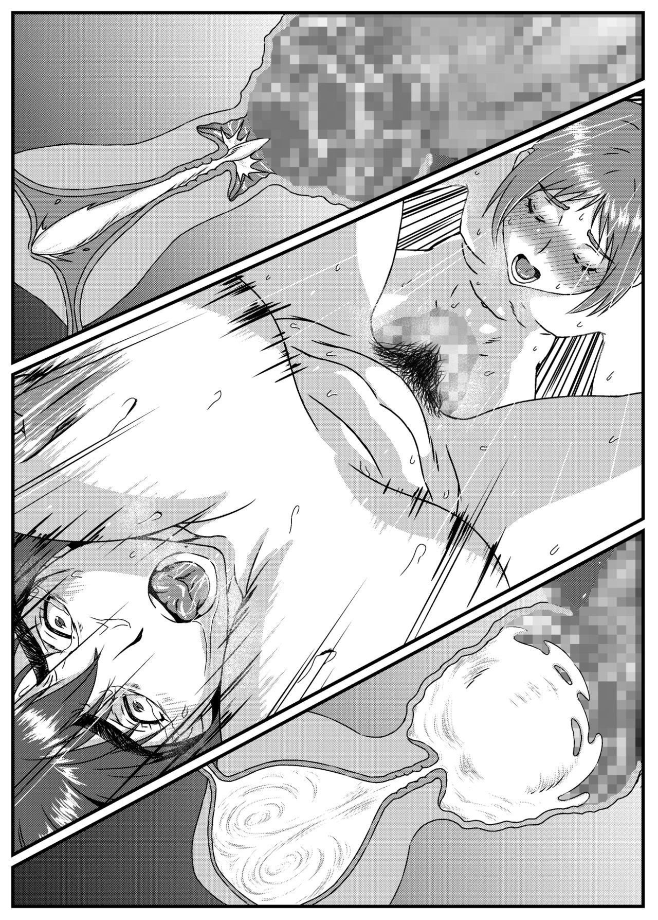 Yuki Akari ~Kyokon ni Oboreru Hitozuma~ - Page 86