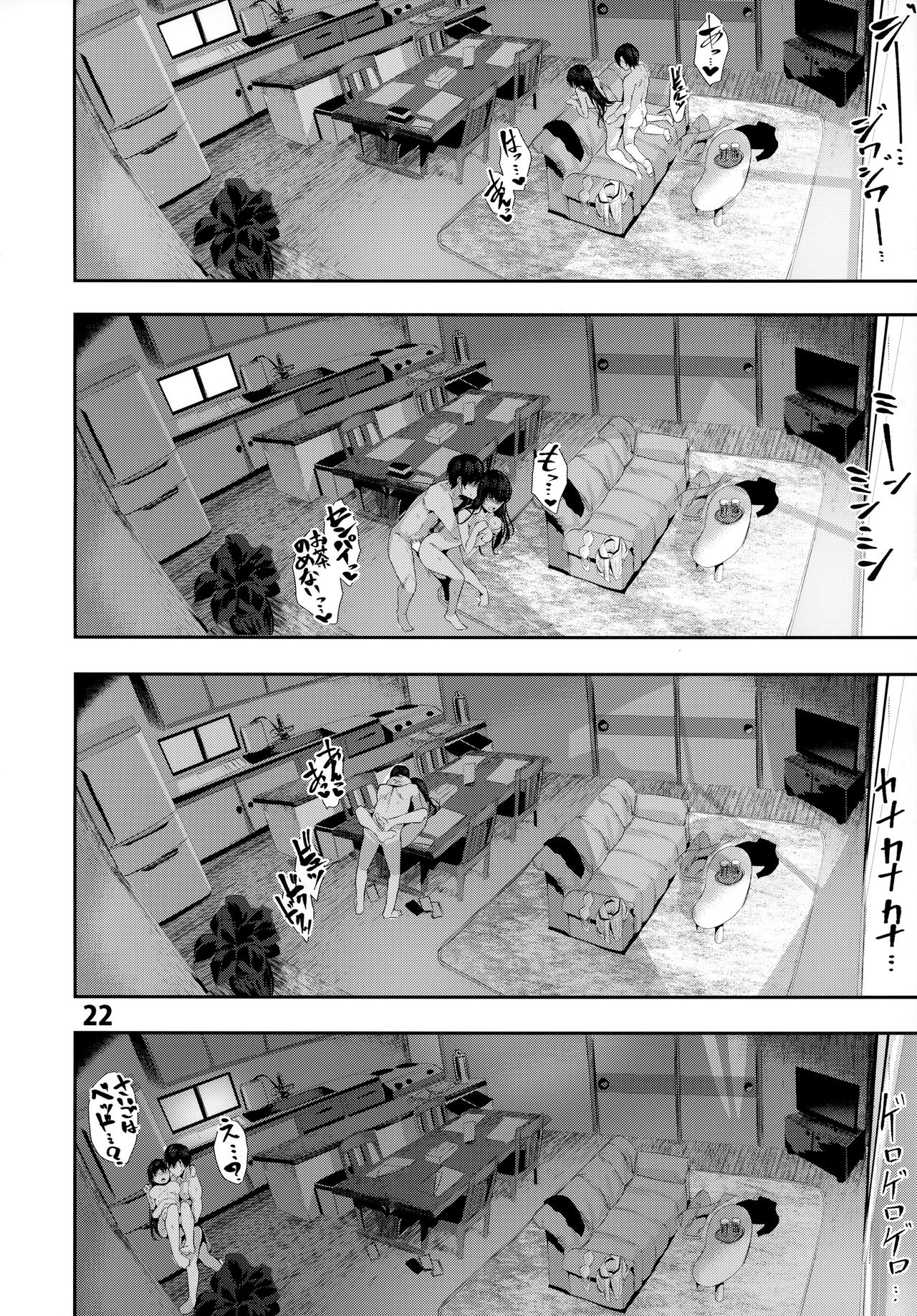 Osananajimi Ecchi - Page 22