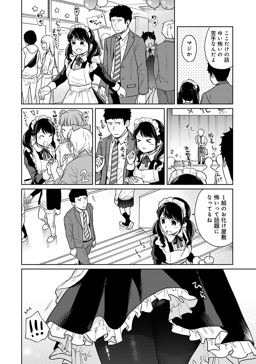 COMIC Ananga Ranga Vol. 52 - Page 19